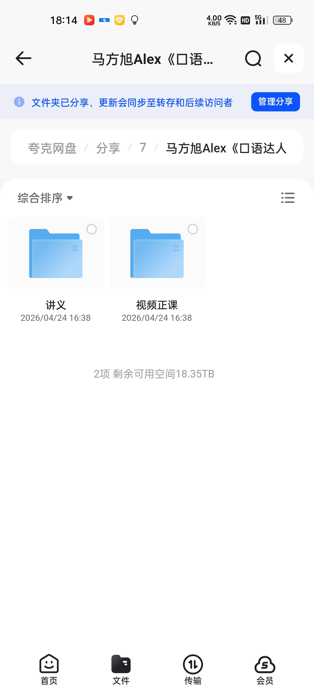 （分享）绳探长ps调色修图入门到精通第5张插图