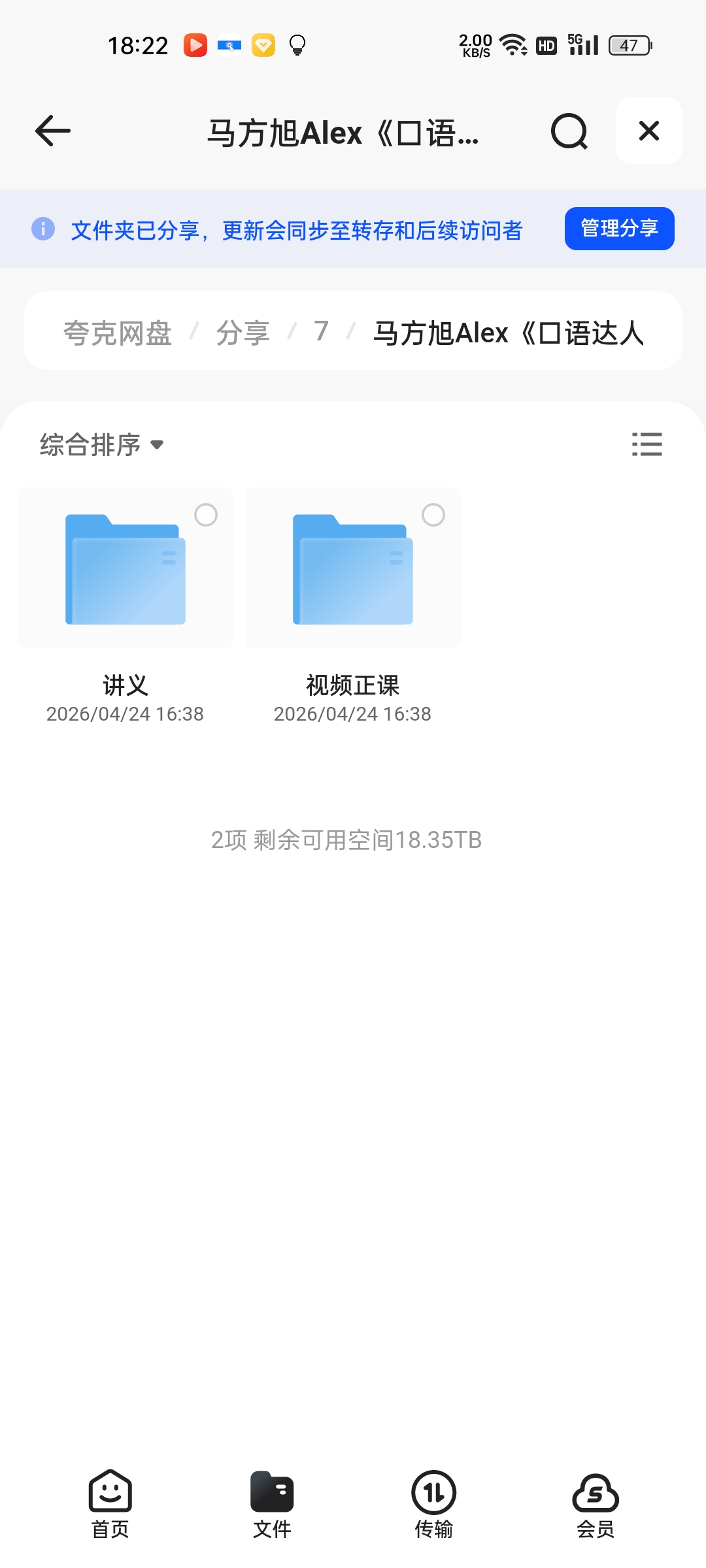 （分享）🏃‍♂️付费健身VIP课程大合集第4张插图