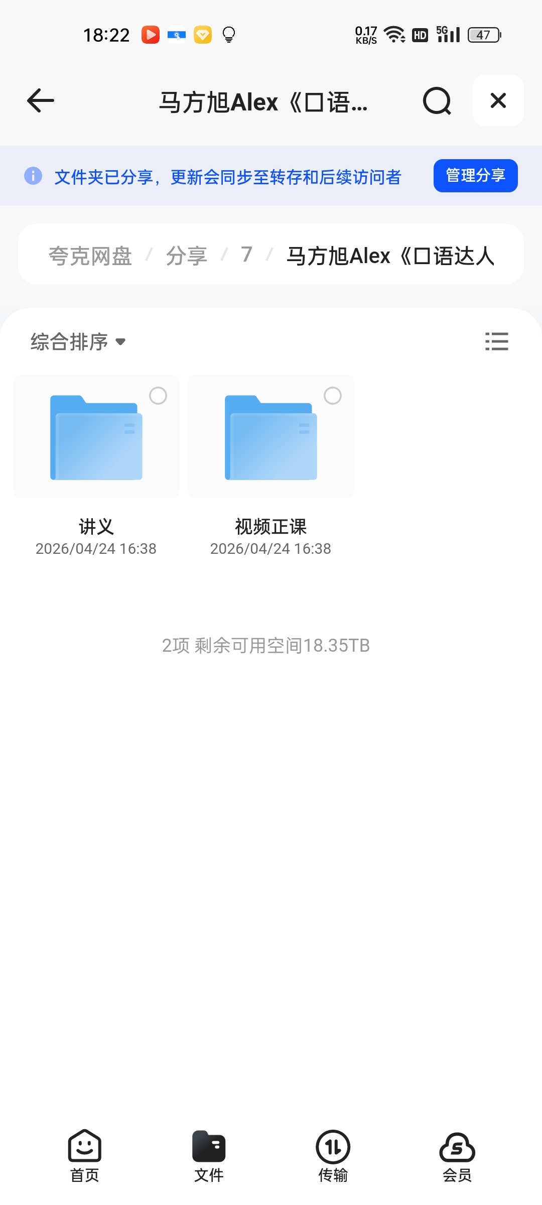 （分享）🏃‍♂️付费健身VIP课程大合集第5张插图