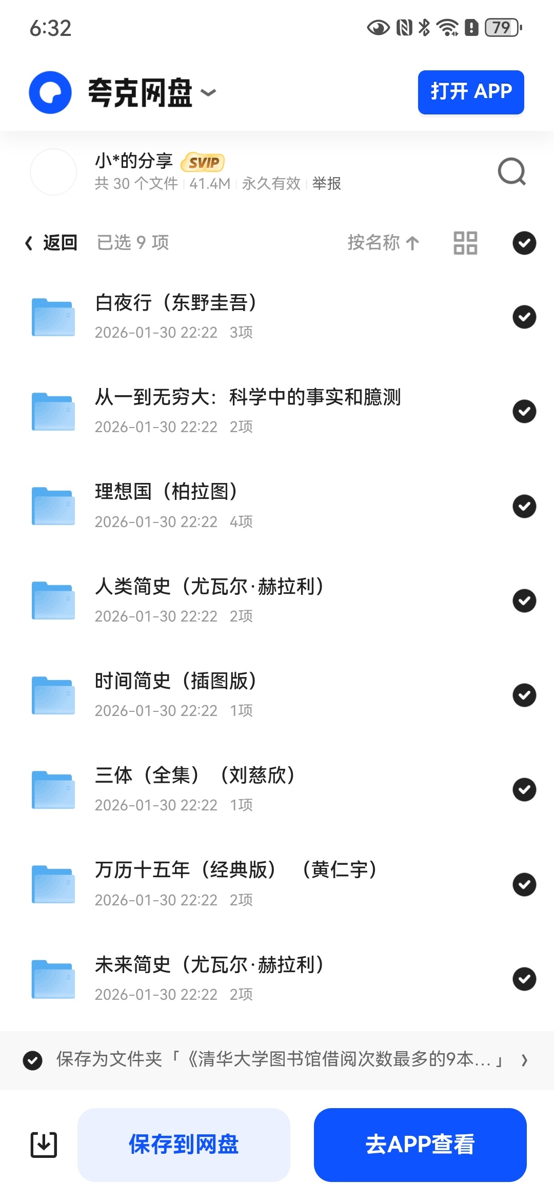 《清华大学图书馆借阅次数最多的9本书》第5张插图