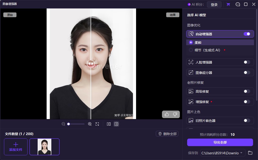 万兴全能格式转换器(UniConverter) v17.4.0.589 绿色版 国产音视频转第7张插图 万兴全能格式转换器(UniConverter) v17.4.0.589 绿色版 国产音视频转第7张插图