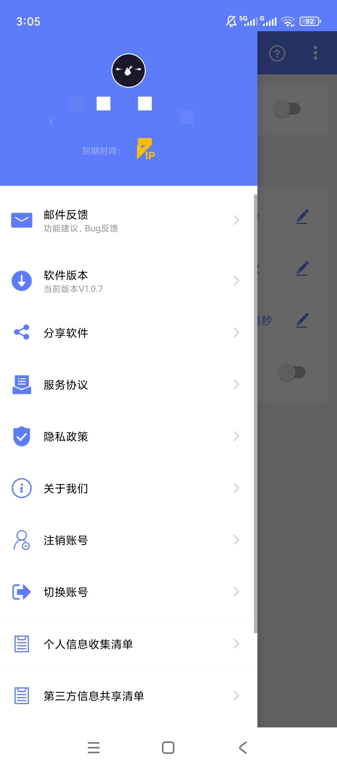原创解锁自动翻页助手解锁会员多文档一键自动翻页第6张插图