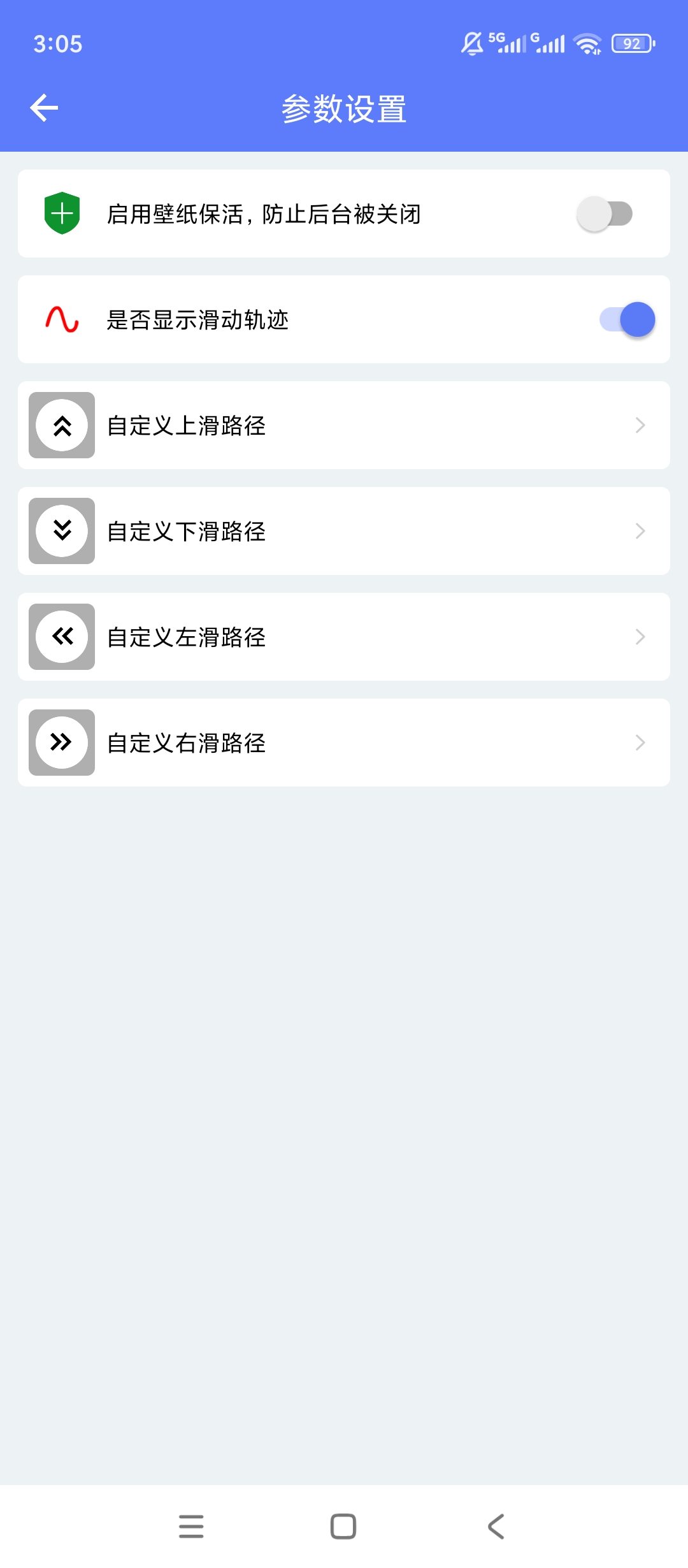 原创解锁自动翻页助手解锁会员多文档一键自动翻页第7张插图