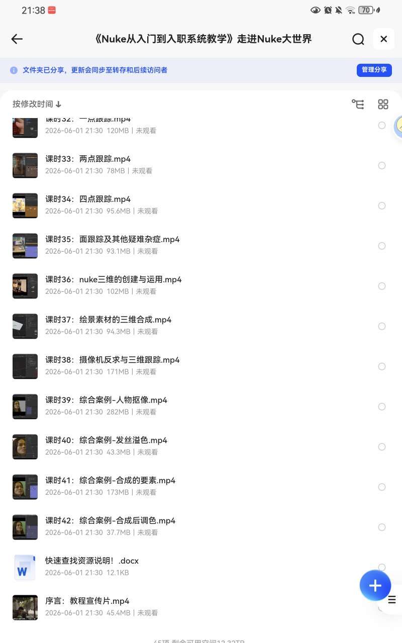 Nuke从入门到入职系统教学第5张插图