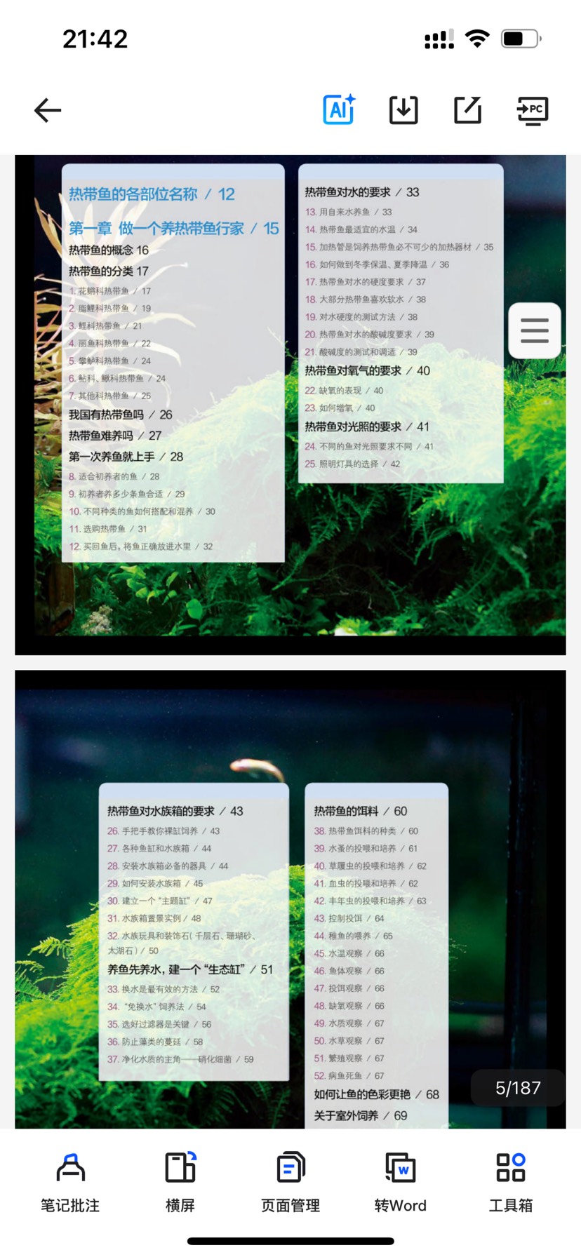 热带鱼饲养与观赏百科 全彩第5张插图