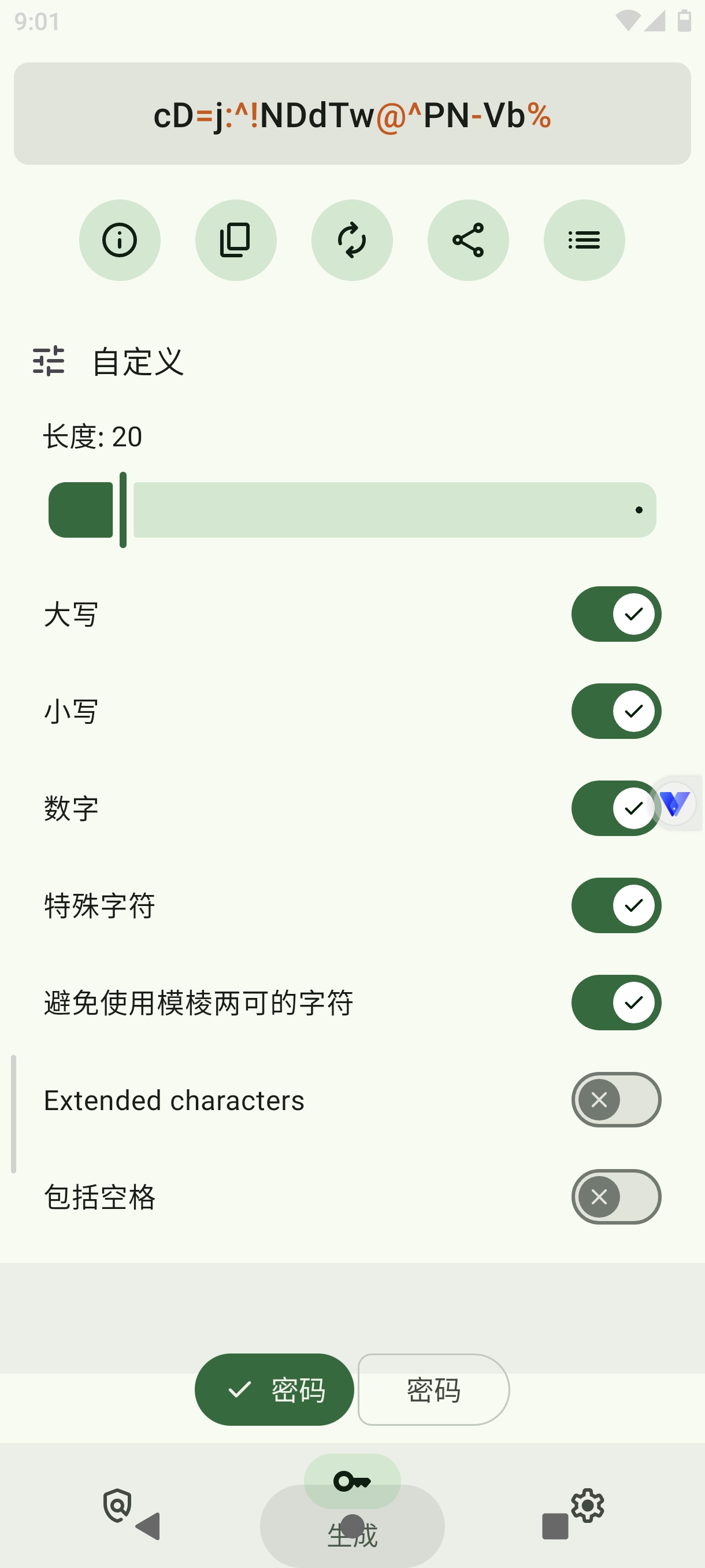 IYPS1.5.8密码强度检测一键生成最牛密码第6张插图 IYPS1.5.8密码强度检测一键生成最牛密码第6张插图