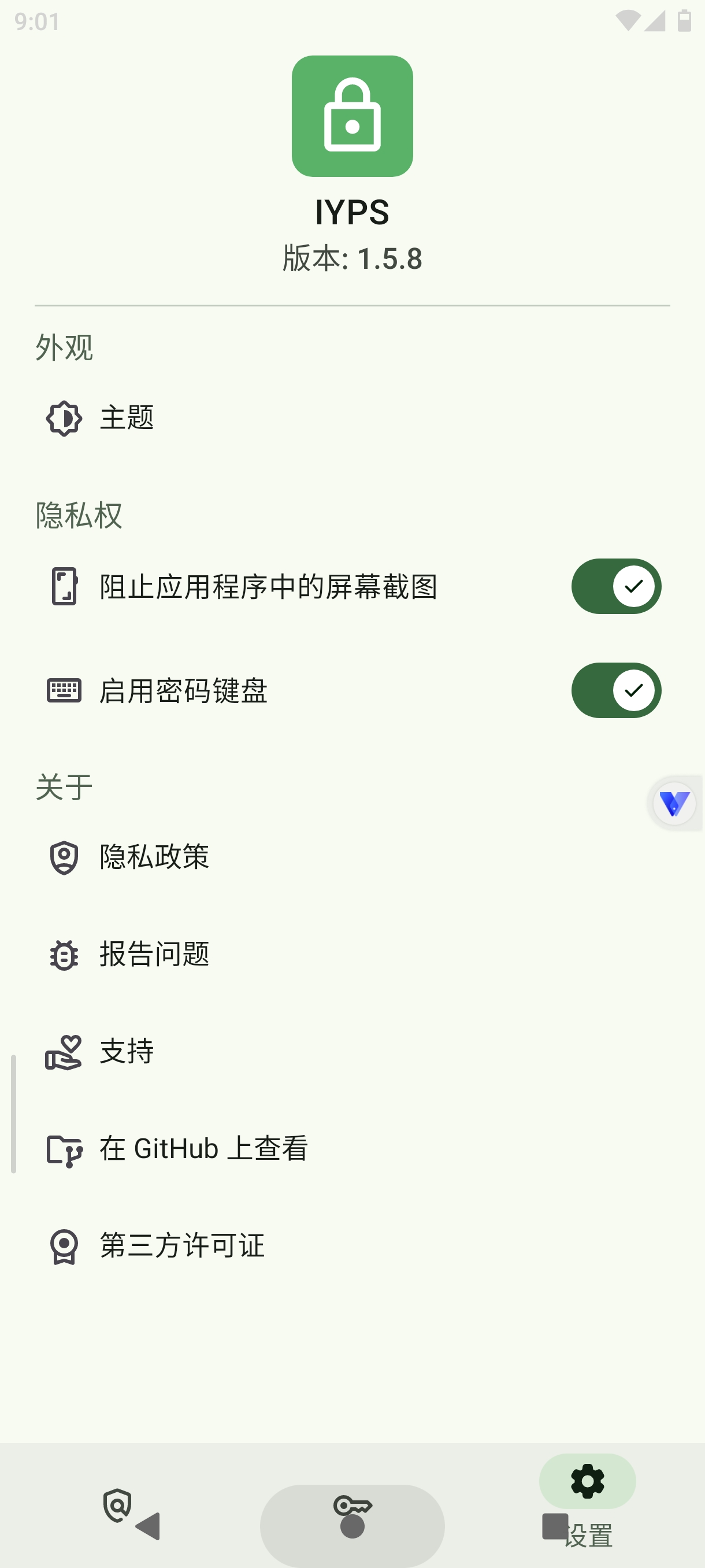 IYPS1.5.8密码强度检测一键生成最牛密码第7张插图 IYPS1.5.8密码强度检测一键生成最牛密码第7张插图