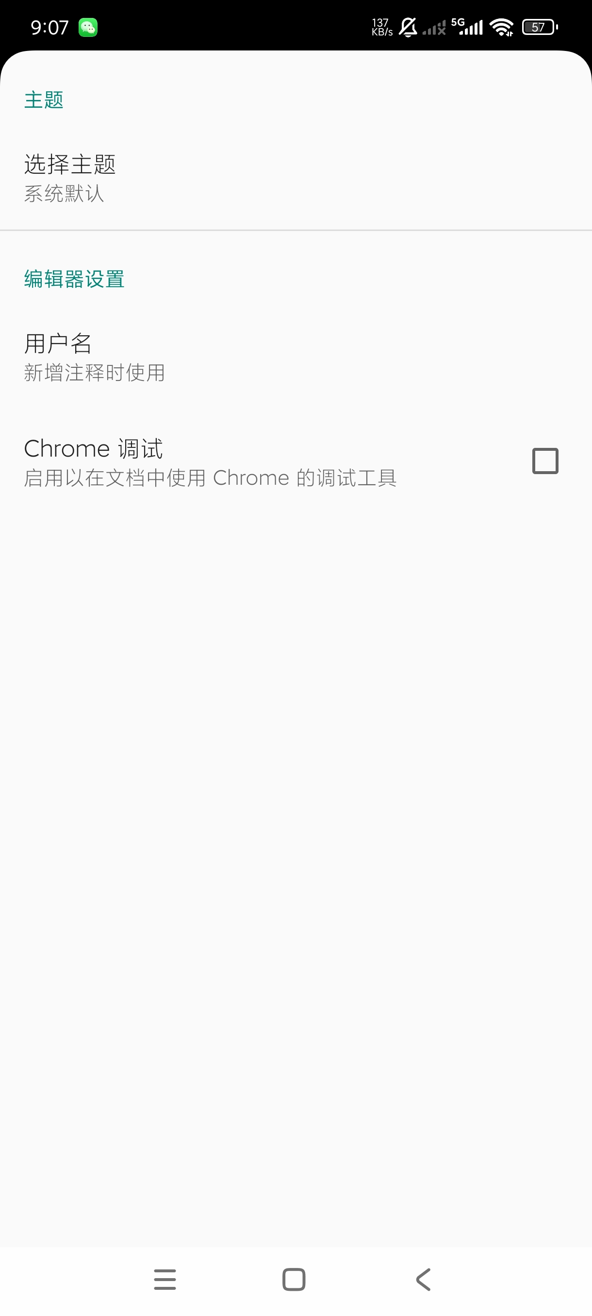Collabora Office手机文档表格PPT｜第6张插图