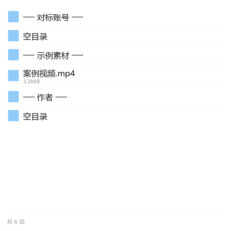 国学抖音带货AI玩法第4张插图