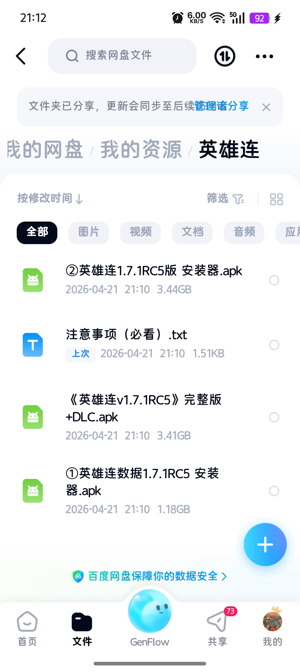 手游推荐：英雄连世嘉二战RTS神作第4张插图