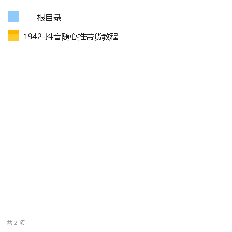 抖音随心推带货全攻略第5张插图