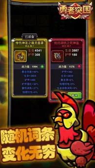 手游推荐勇者突围 内置免广告秒杀第5张插图