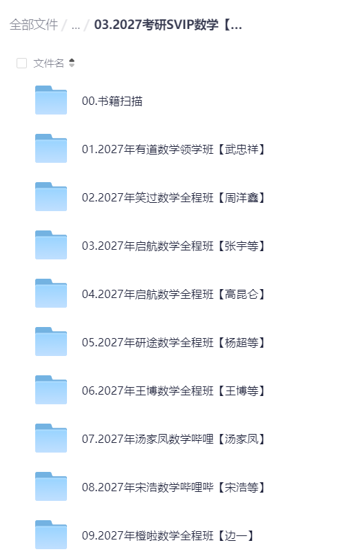 27考研公共课合集第7张插图