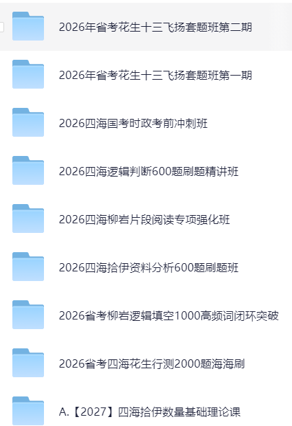 2027四海拾伊数量基础理论课第6张插图