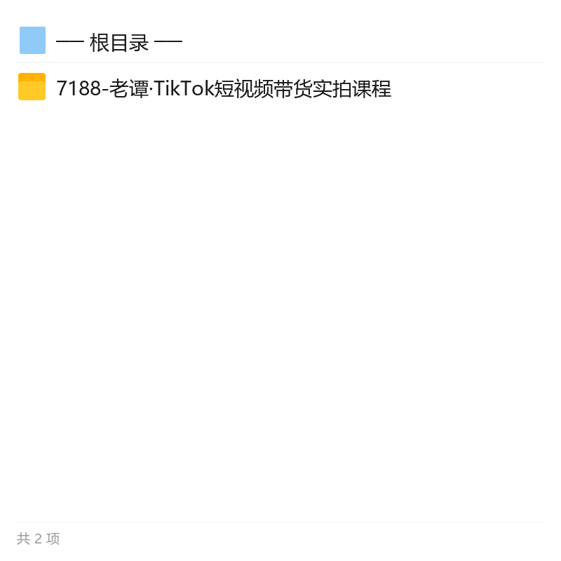 TikTok带货实战课，暴力起号与选品第6张插图