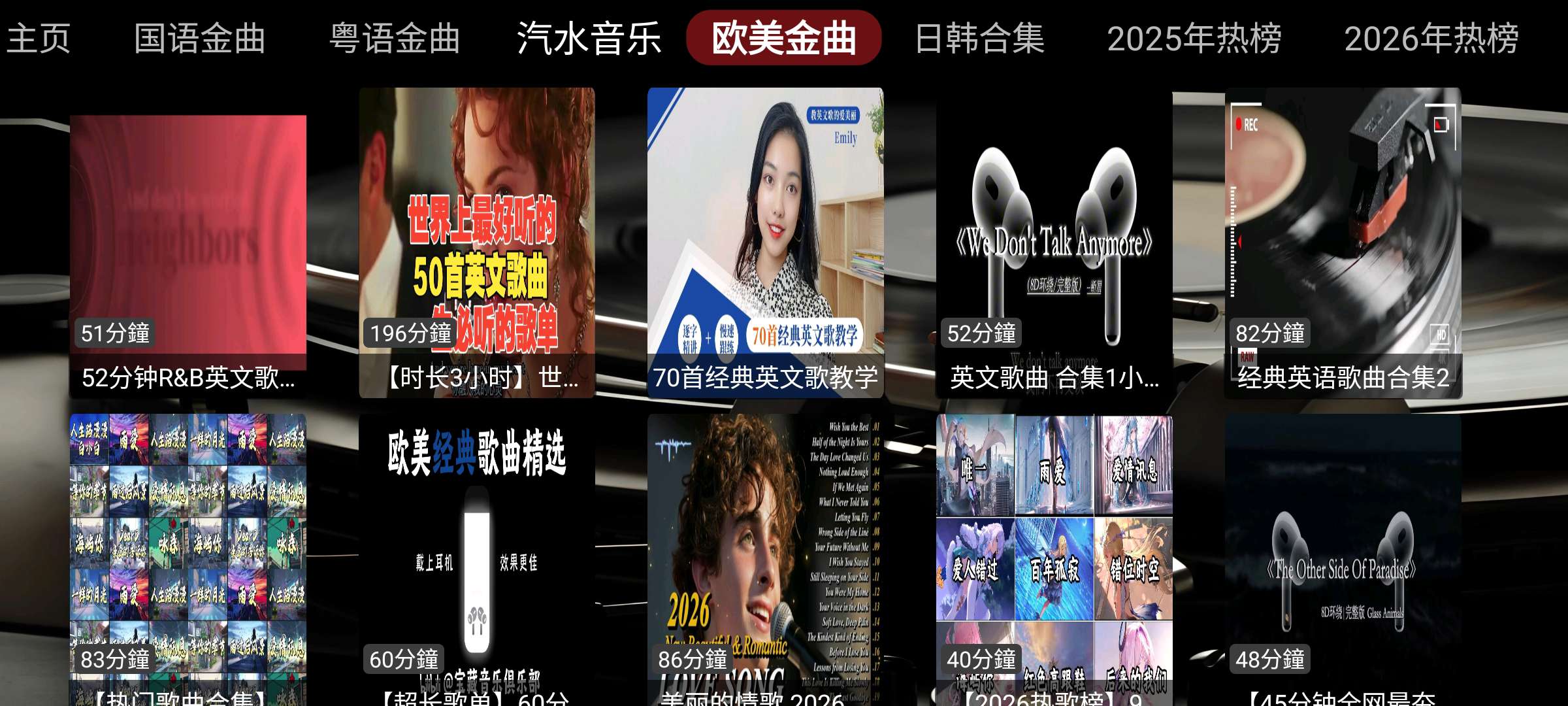 DG音乐台 ⭐聚合畅听全网音乐 手机电视都可用⭐第5张插图 DG音乐台 ⭐聚合畅听全网音乐 手机电视都可用⭐第5张插图