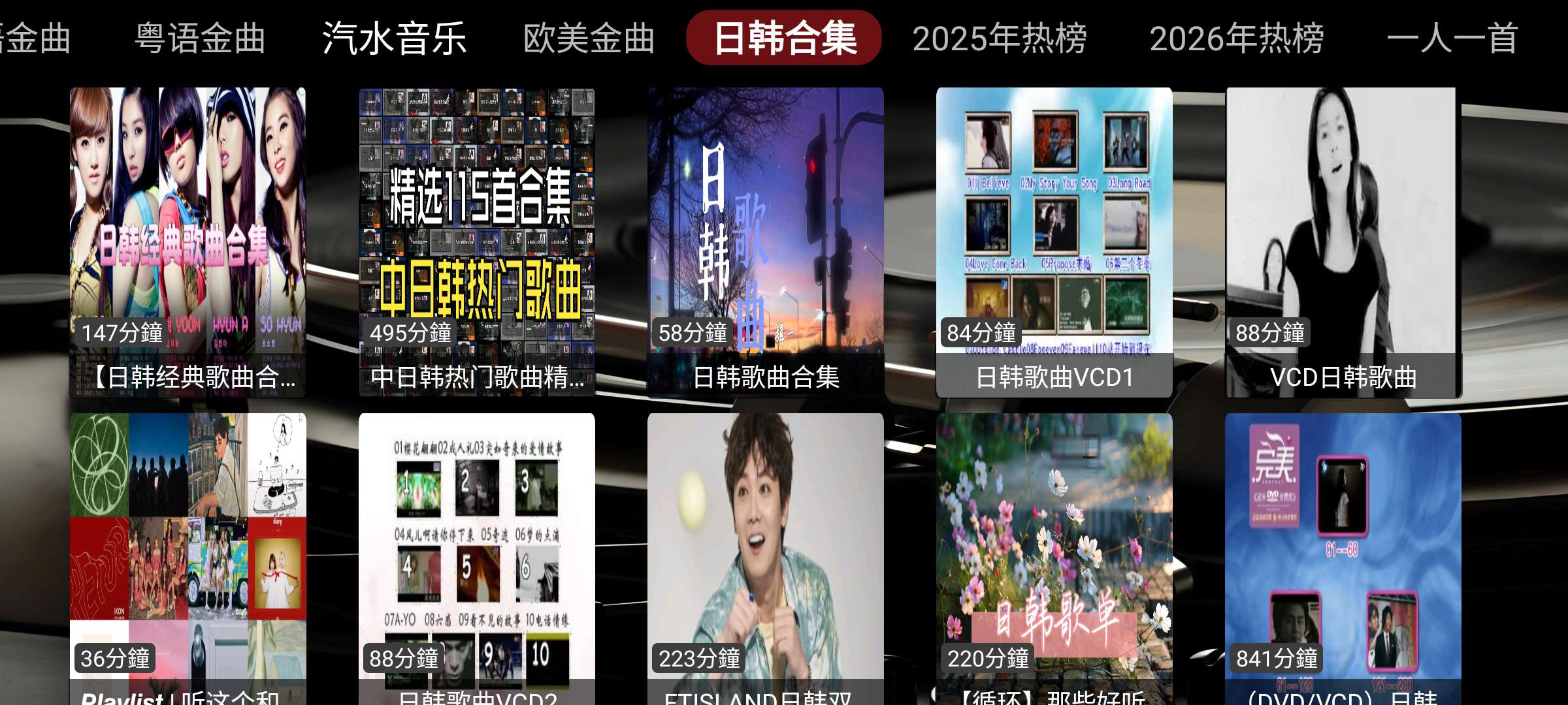 DG音乐台 ⭐聚合畅听全网音乐 手机电视都可用⭐第7张插图 DG音乐台 ⭐聚合畅听全网音乐 手机电视都可用⭐第7张插图