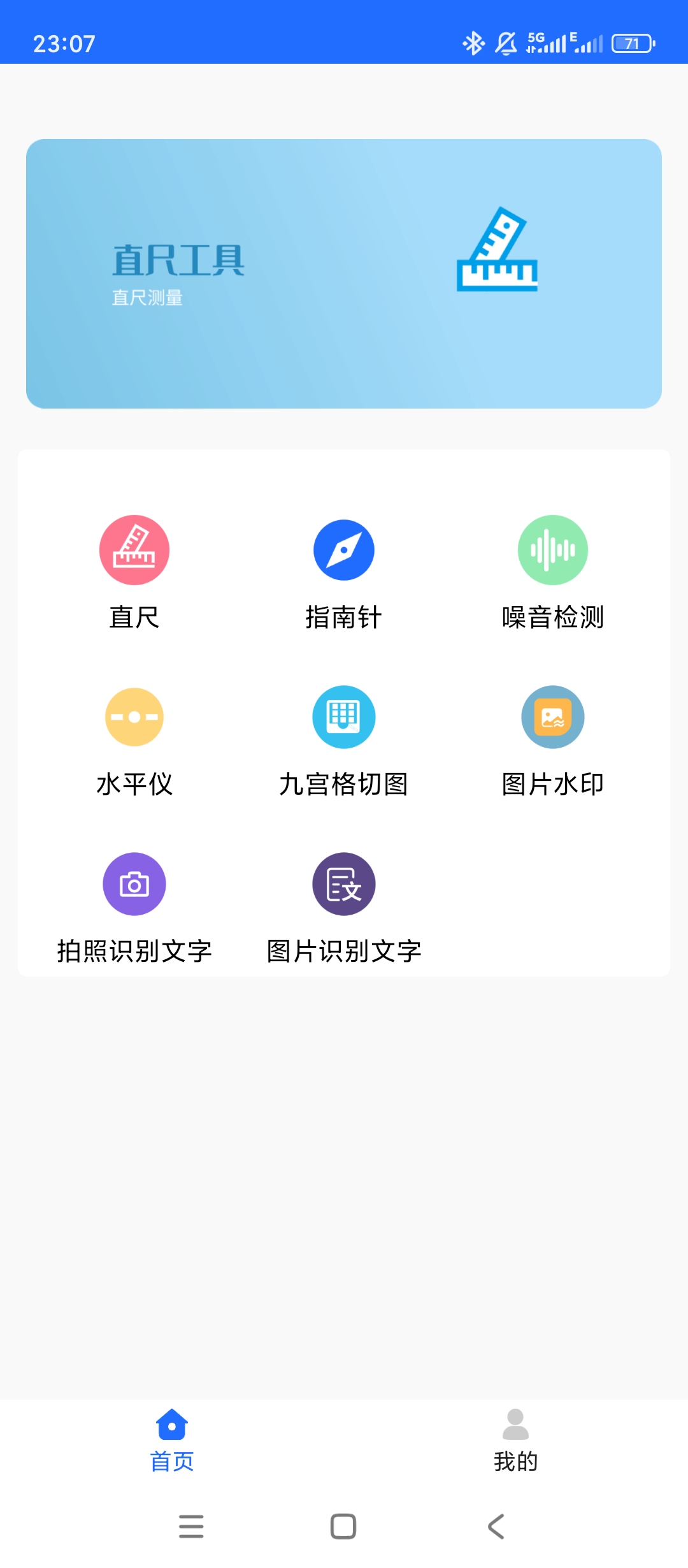 直尺测量仪多工具合集测距量角指南针全具备第4张插图 直尺测量仪多工具合集测距量角指南针全具备第4张插图