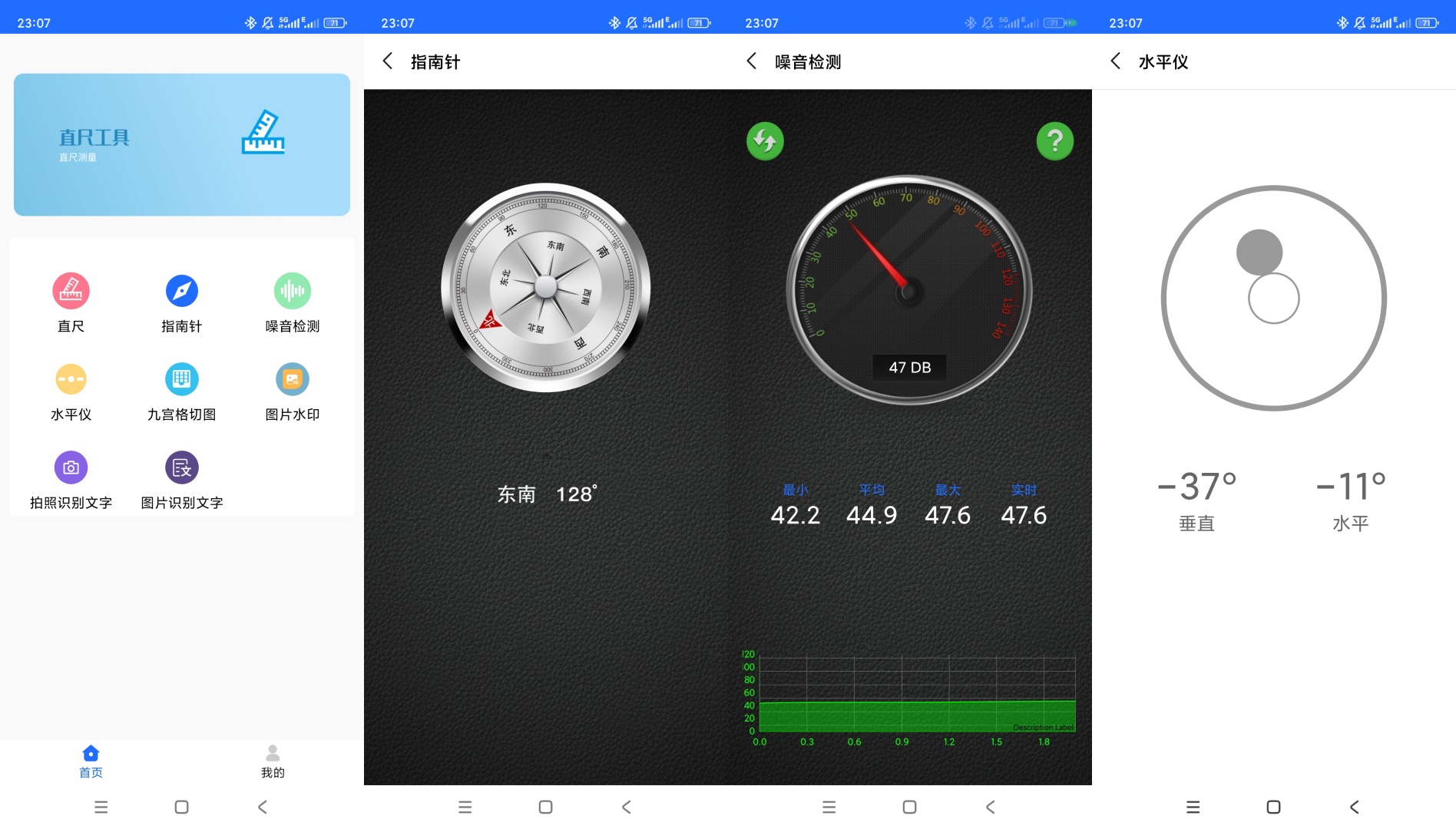 直尺测量仪多工具合集测距量角指南针全具备第9张插图 直尺测量仪多工具合集测距量角指南针全具备第9张插图
