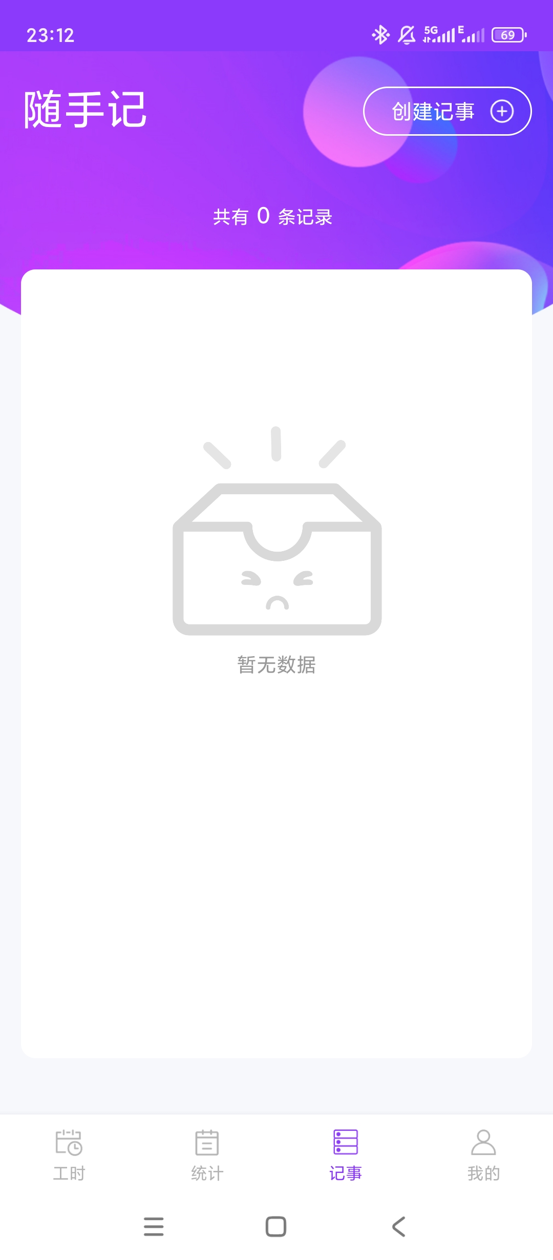 原创解锁工时记账解锁会员考勤打卡自动核算工时第6张插图 原创解锁工时记账解锁会员考勤打卡自动核算工时第6张插图