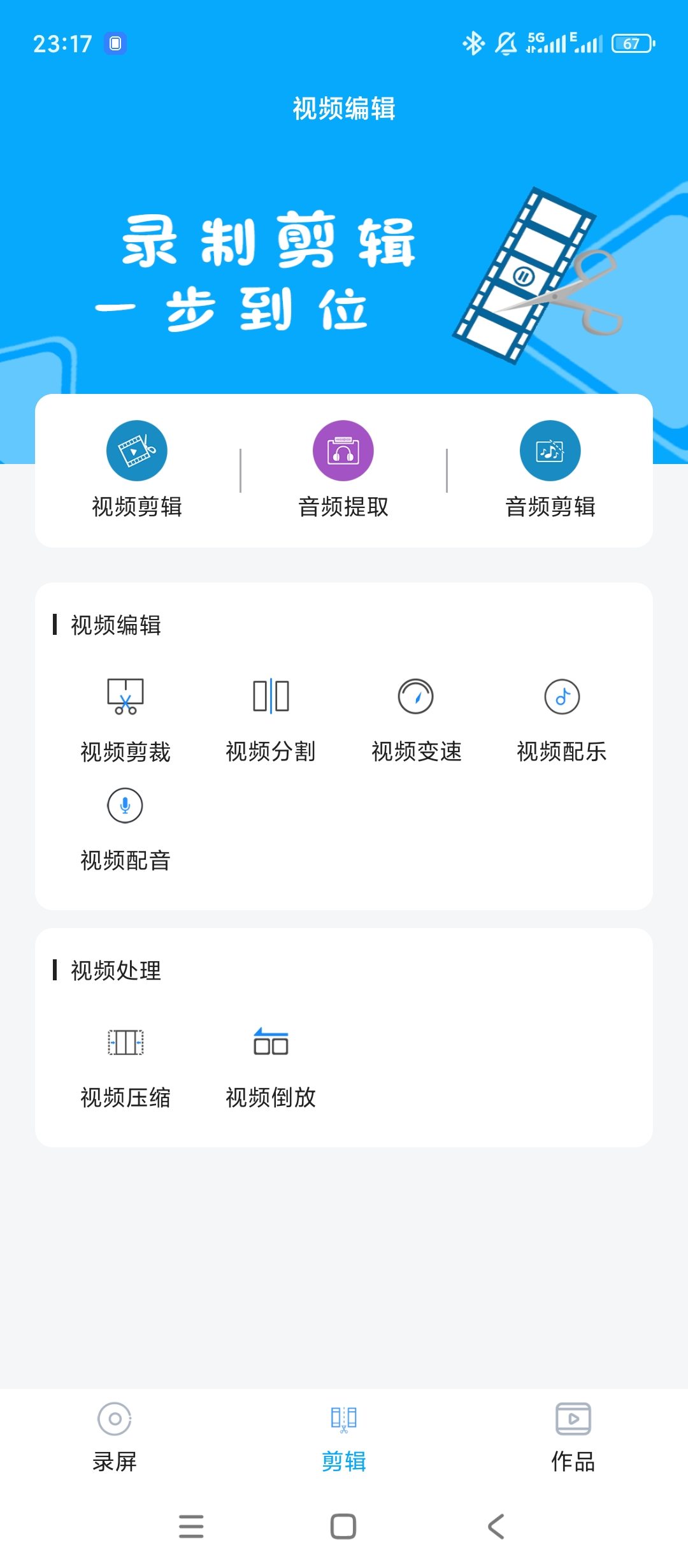 原创解锁视频录制解锁会员高清录屏全能视频剪辑第6张插图 原创解锁视频录制解锁会员高清录屏全能视频剪辑第6张插图