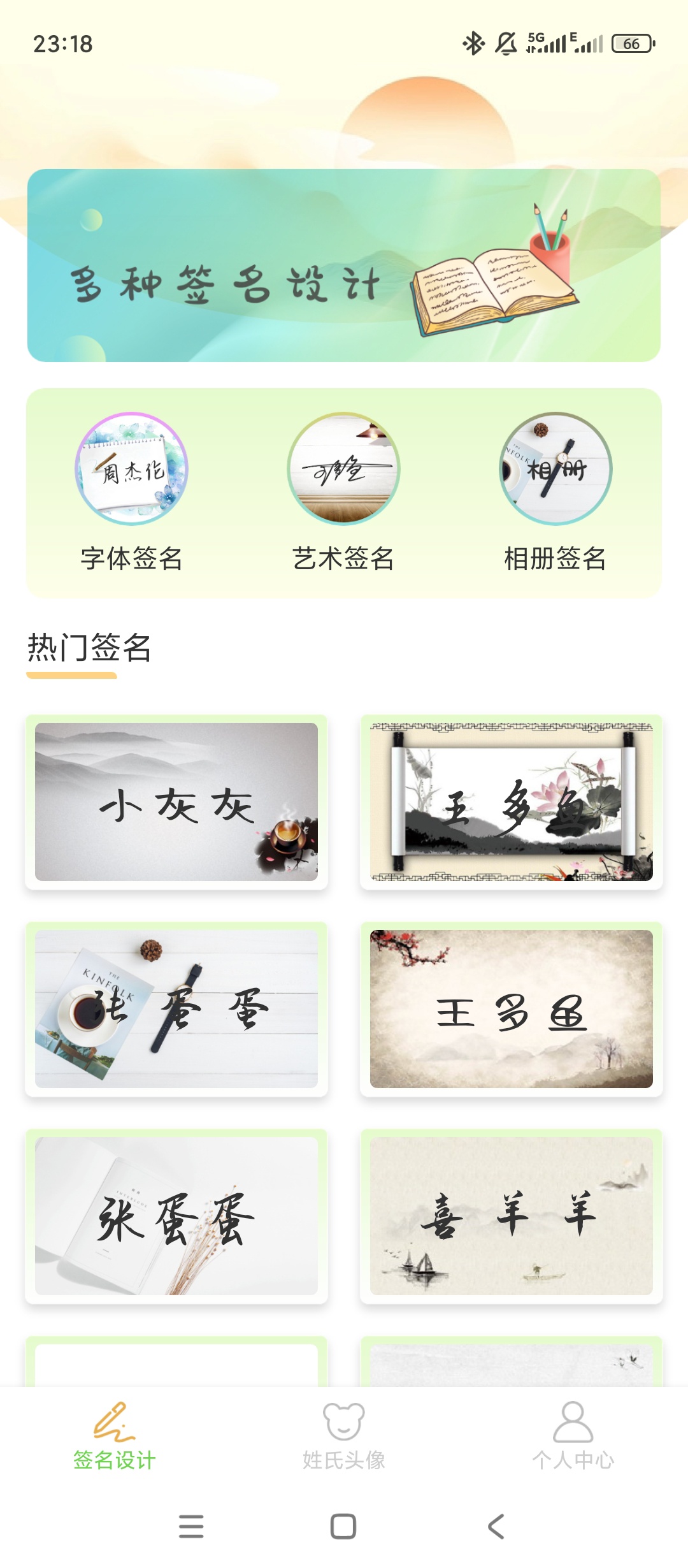 原创解锁签名设计助手解锁会员多款艺术签定制头像第4张插图 原创解锁签名设计助手解锁会员多款艺术签定制头像第4张插图