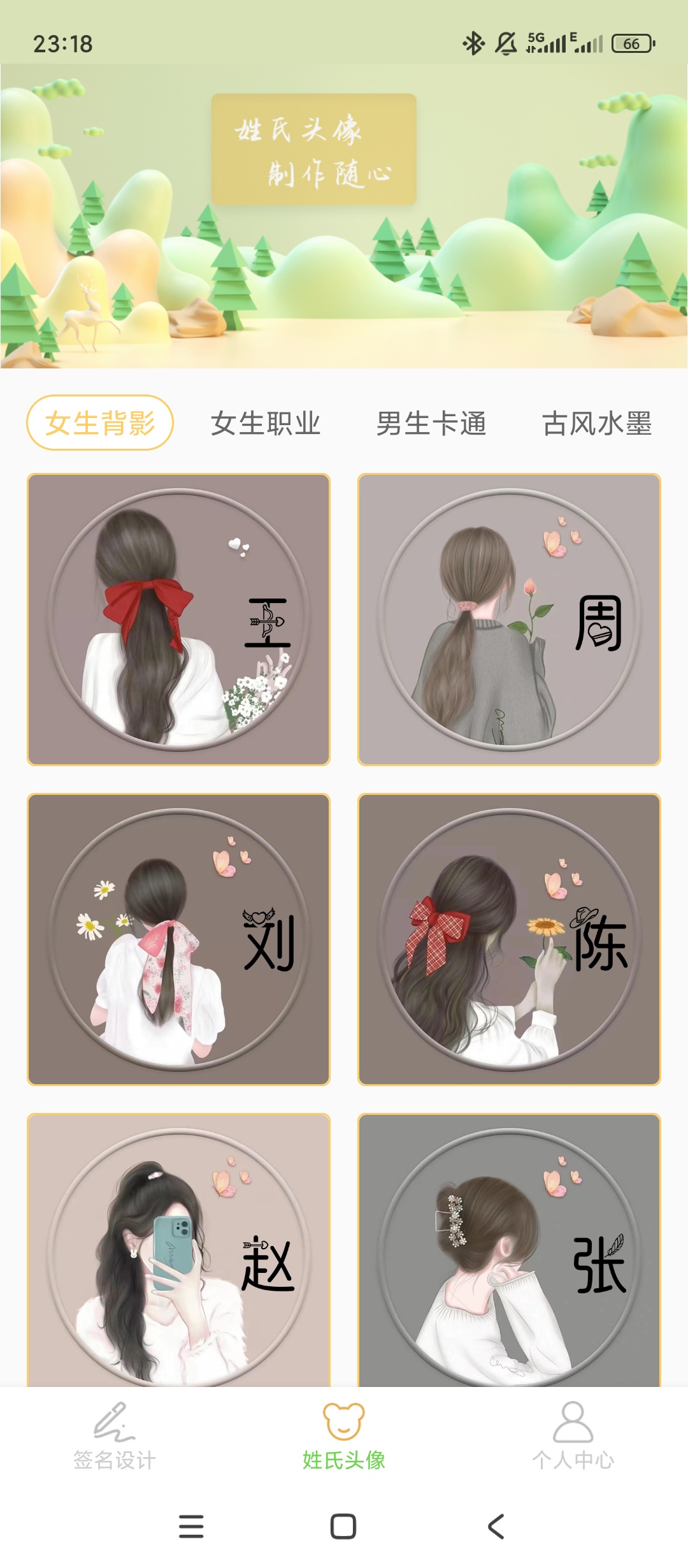 原创解锁签名设计助手解锁会员多款艺术签定制头像第6张插图 原创解锁签名设计助手解锁会员多款艺术签定制头像第6张插图