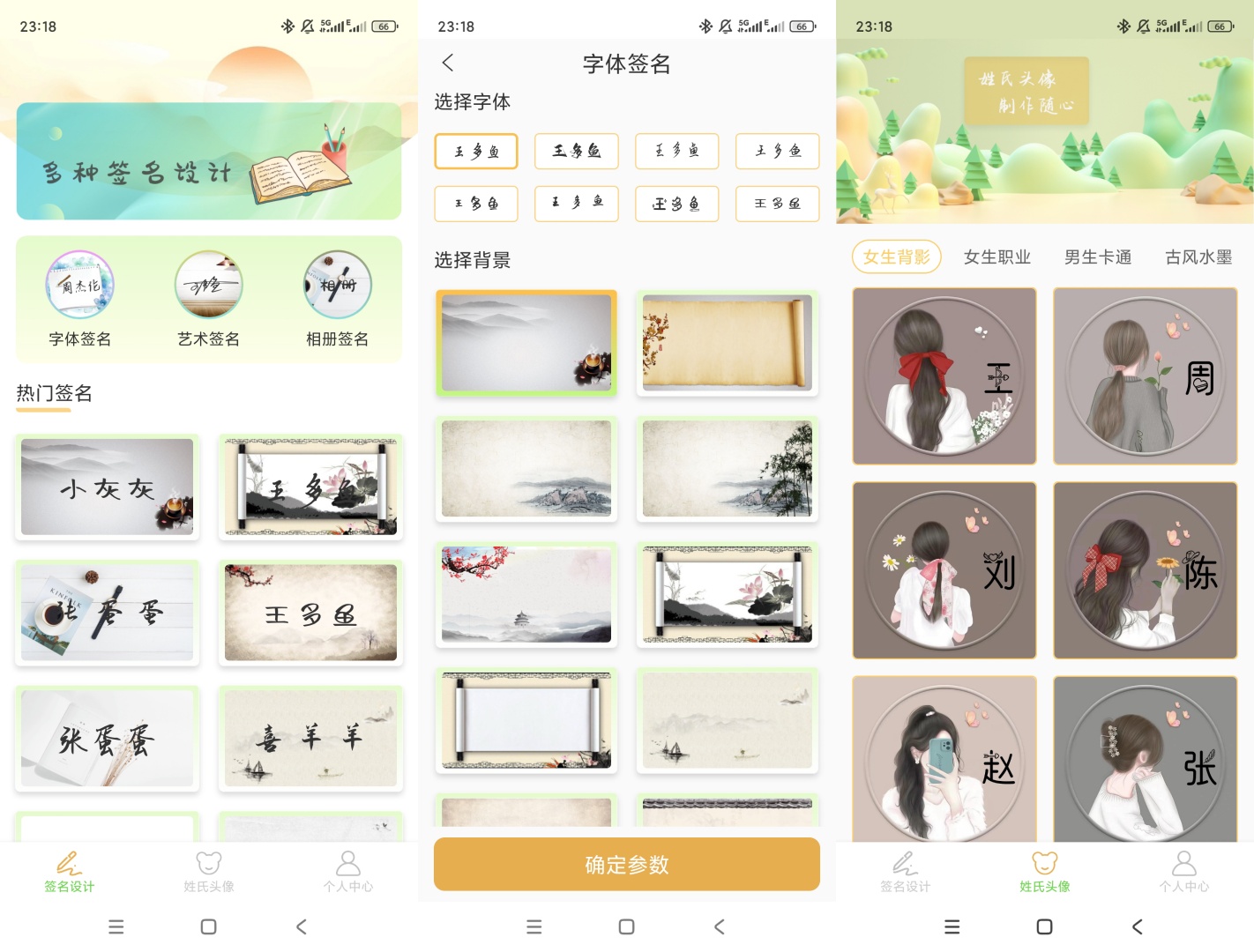 原创解锁签名设计助手解锁会员多款艺术签定制头像第7张插图 原创解锁签名设计助手解锁会员多款艺术签定制头像第7张插图
