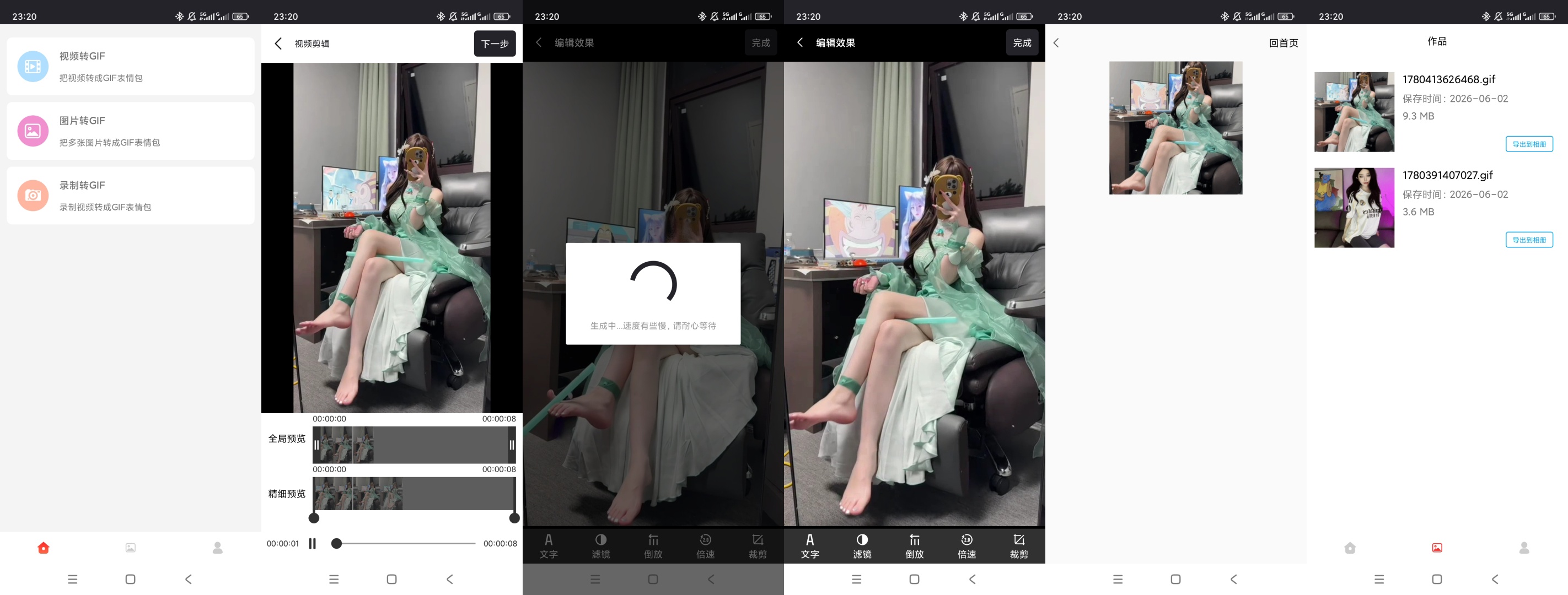 原创解锁动态表情包制作解锁会员配图加字一键生成动图第10张插图 原创解锁动态表情包制作解锁会员配图加字一键生成动图第10张插图