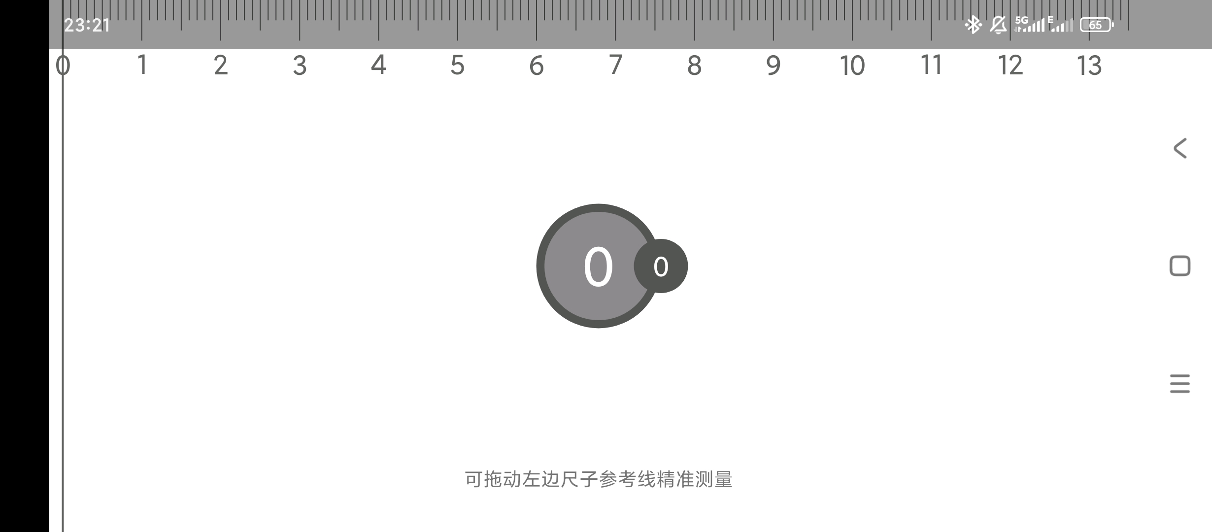 原创解锁超能测量仪解锁会员多维度测量单位换算记录第5张插图 原创解锁超能测量仪解锁会员多维度测量单位换算记录第5张插图