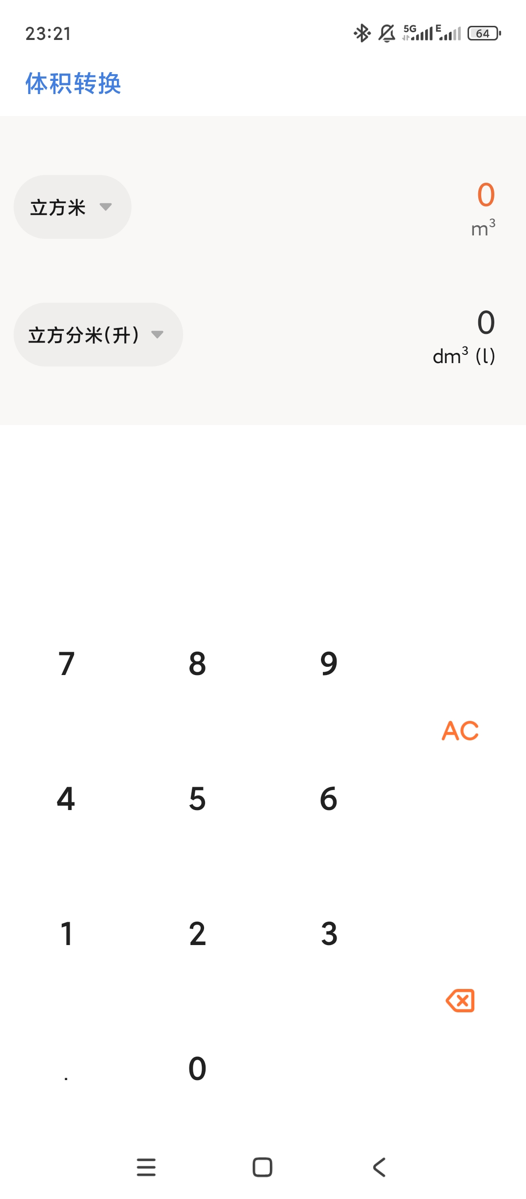 原创解锁超能测量仪解锁会员多维度测量单位换算记录第6张插图 原创解锁超能测量仪解锁会员多维度测量单位换算记录第6张插图