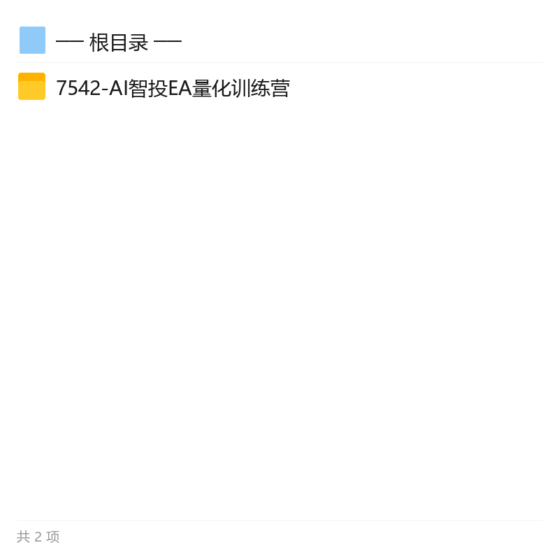 AI智投EA量化黄金操盘实战第4张插图