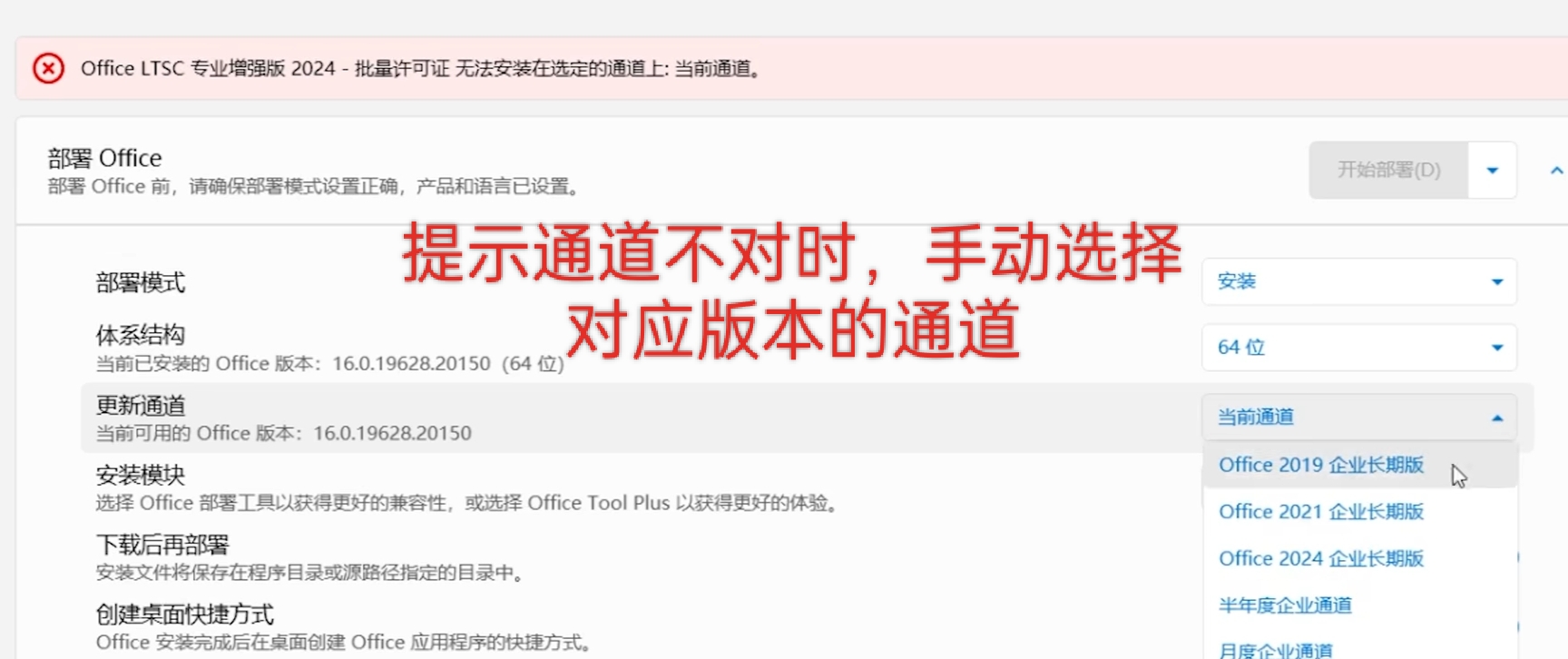 Office Tool PlusOffice安装与激活第9张插图