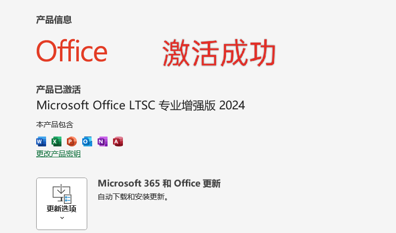 Office Tool PlusOffice安装与激活第12张插图