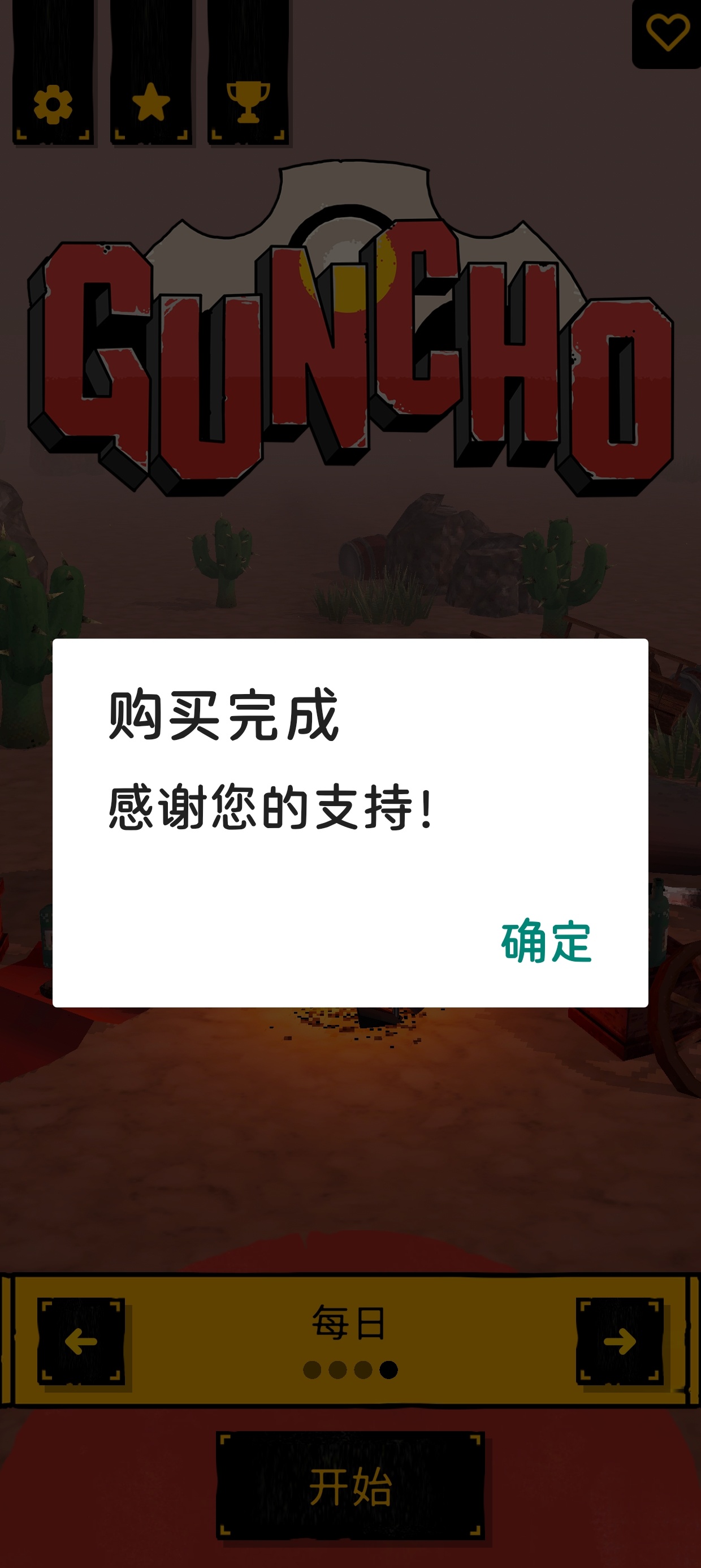 手游推荐：《枪之抉择》爽玩版第7张插图
