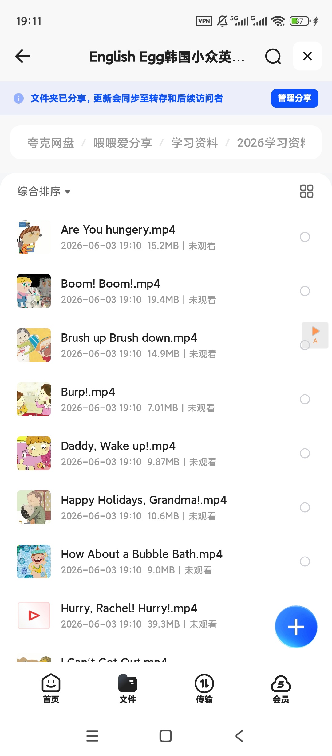 English Egg韩国小众英语启蒙儿歌动画，超治愈画第4张插图