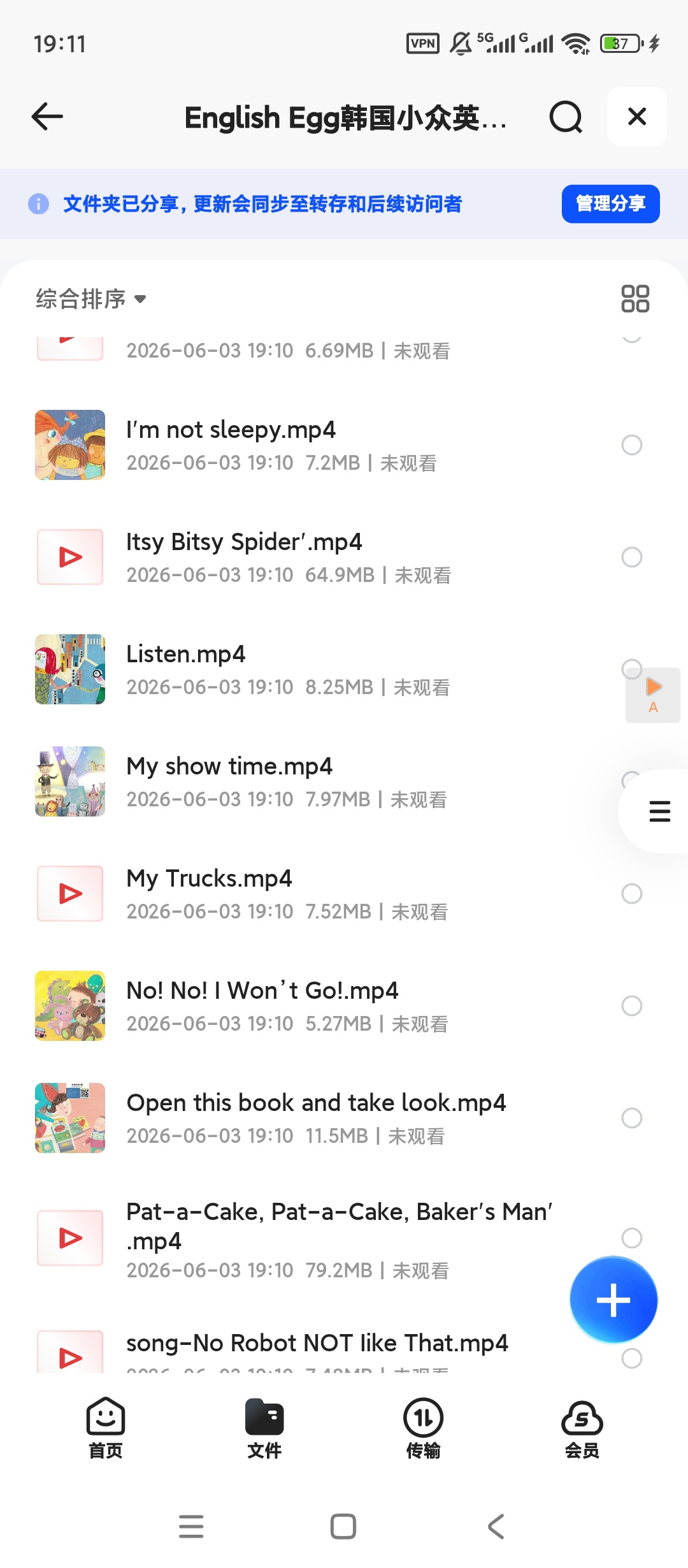 English Egg韩国小众英语启蒙儿歌动画，超治愈画第5张插图