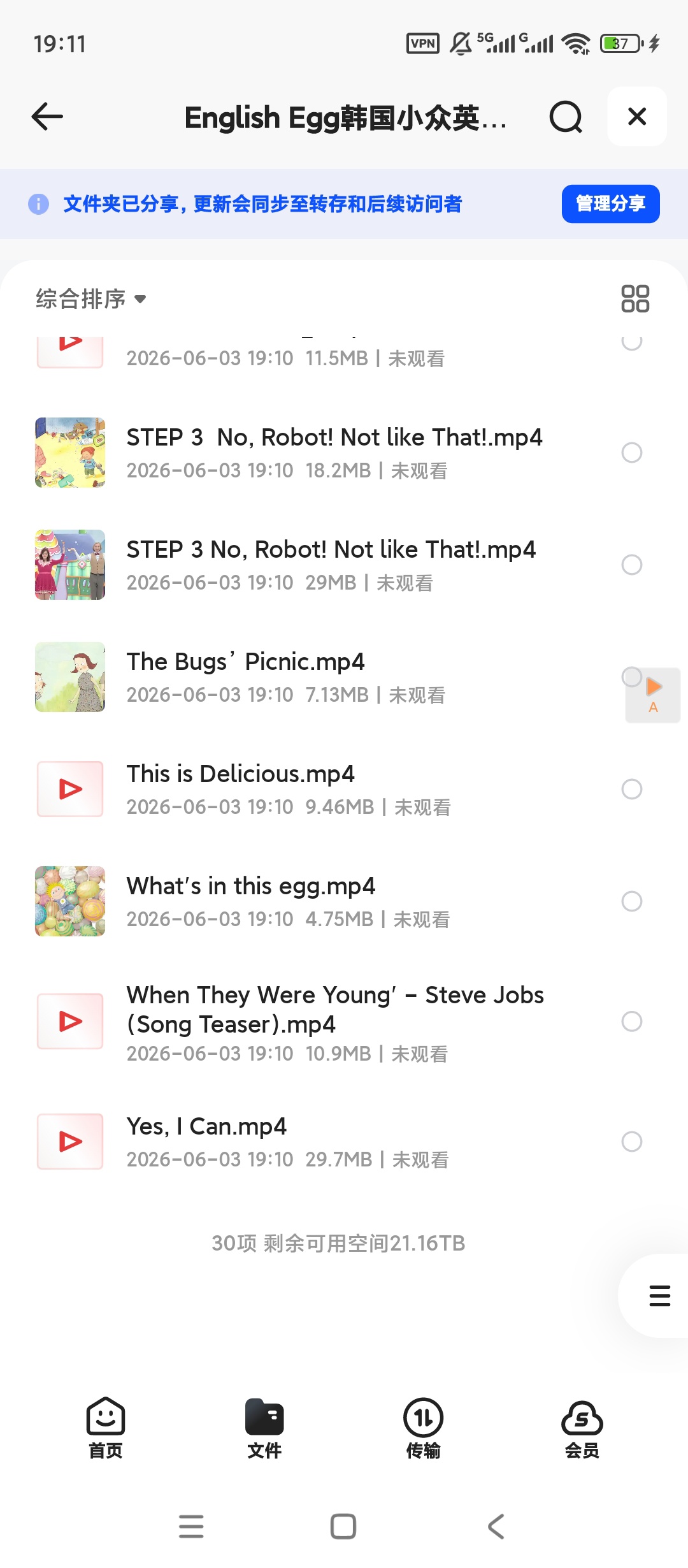 English Egg韩国小众英语启蒙儿歌动画，超治愈画第6张插图