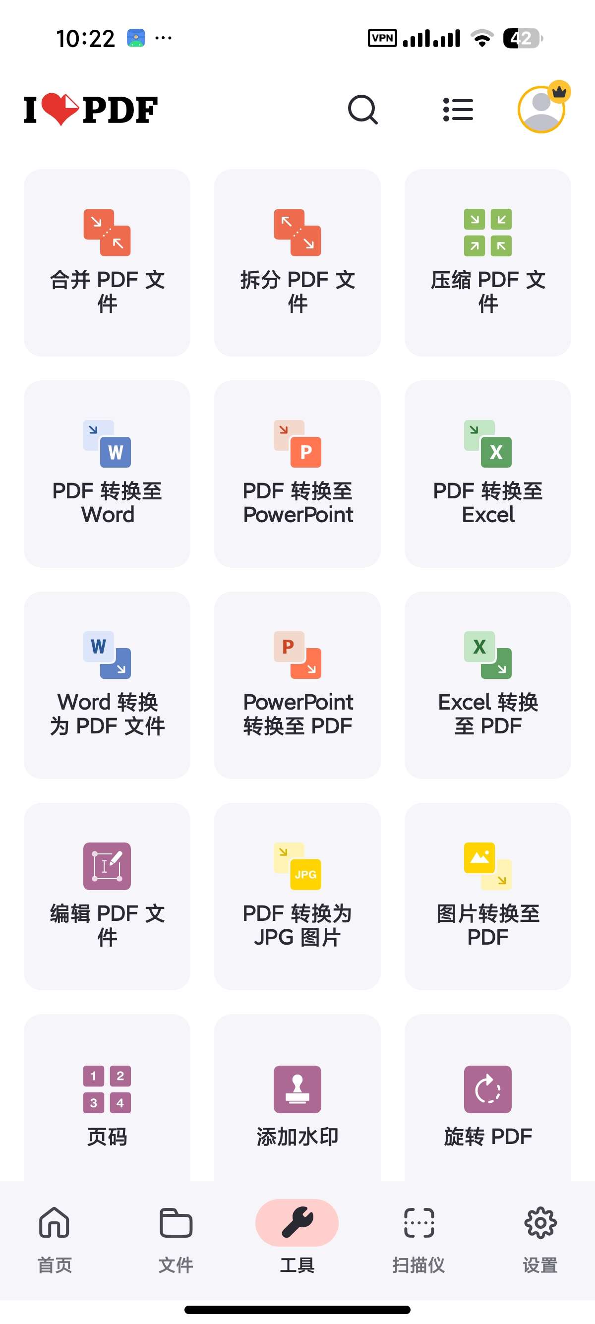 安卓iLovePDF超强PDF工具箱高级版第7张插图 安卓iLovePDF超强PDF工具箱高级版第7张插图