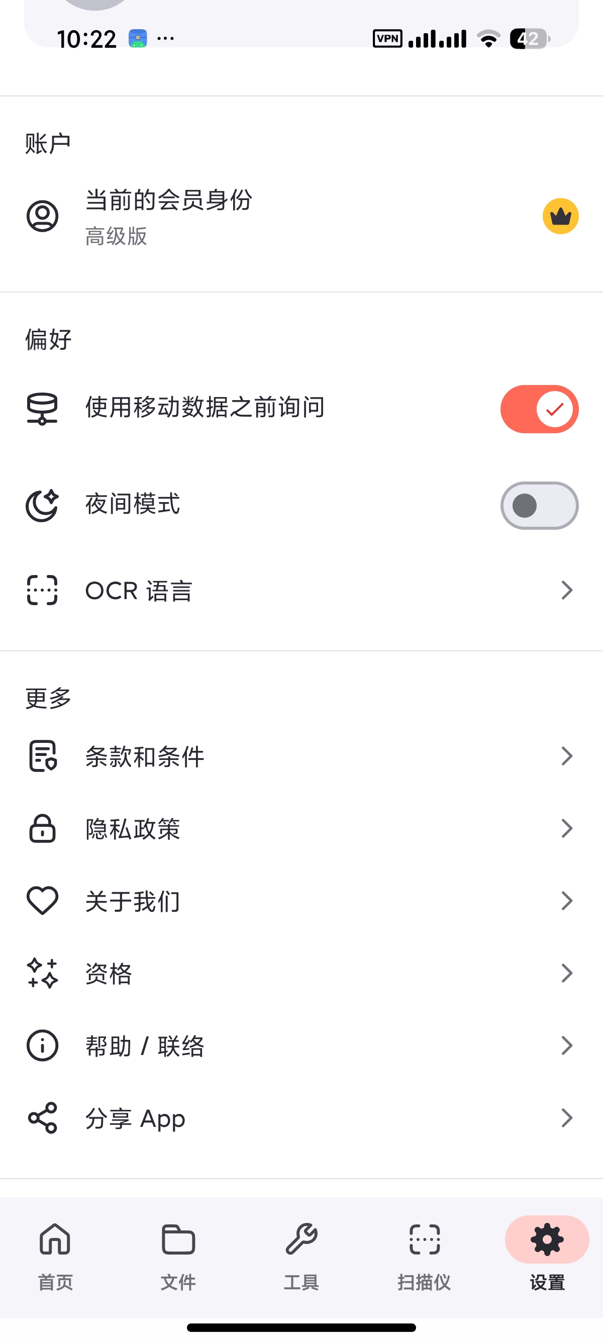 安卓iLovePDF超强PDF工具箱高级版第8张插图 安卓iLovePDF超强PDF工具箱高级版第8张插图