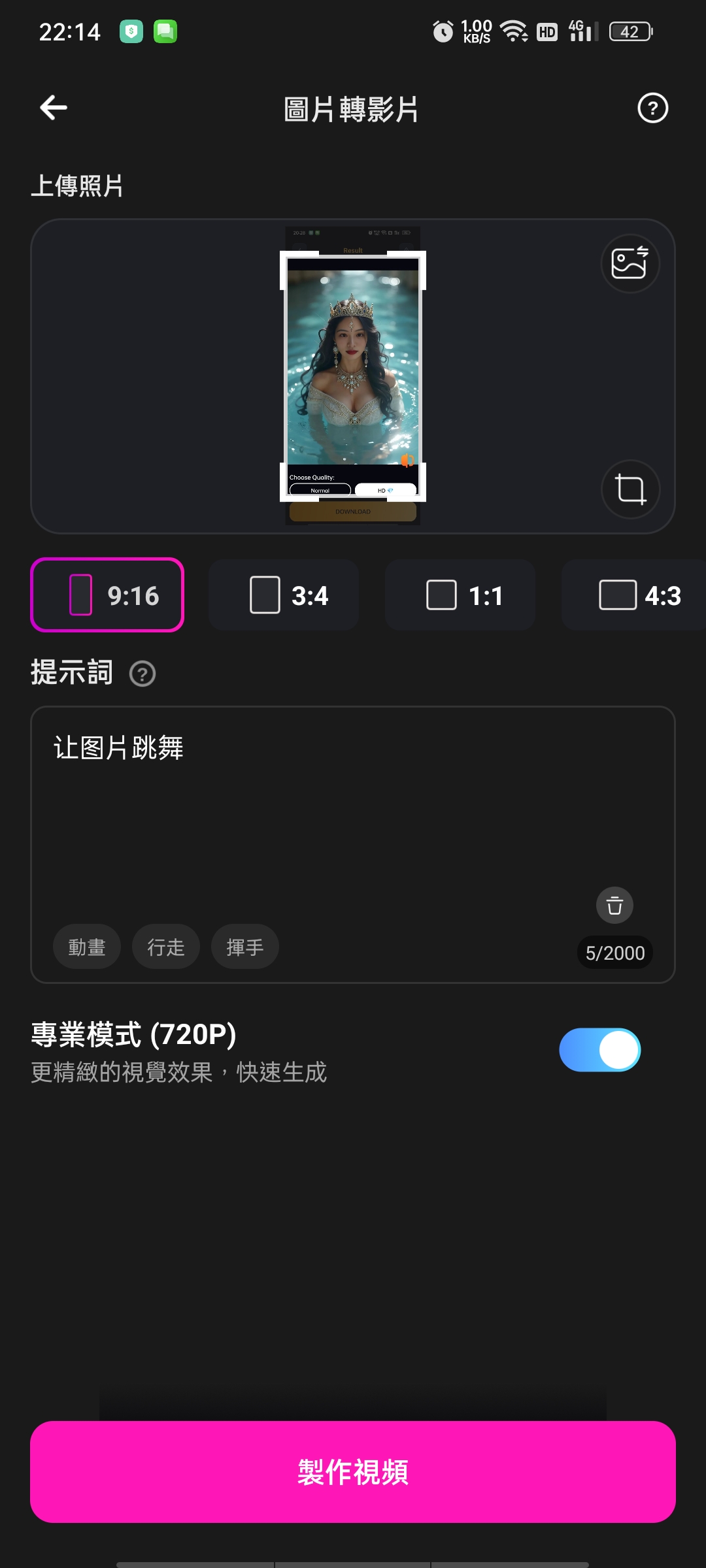 Animefy高级版|让照片“活过来”的AI魔法视频特效第12张插图 Animefy高级版|让照片“活过来”的AI魔法视频特效第12张插图