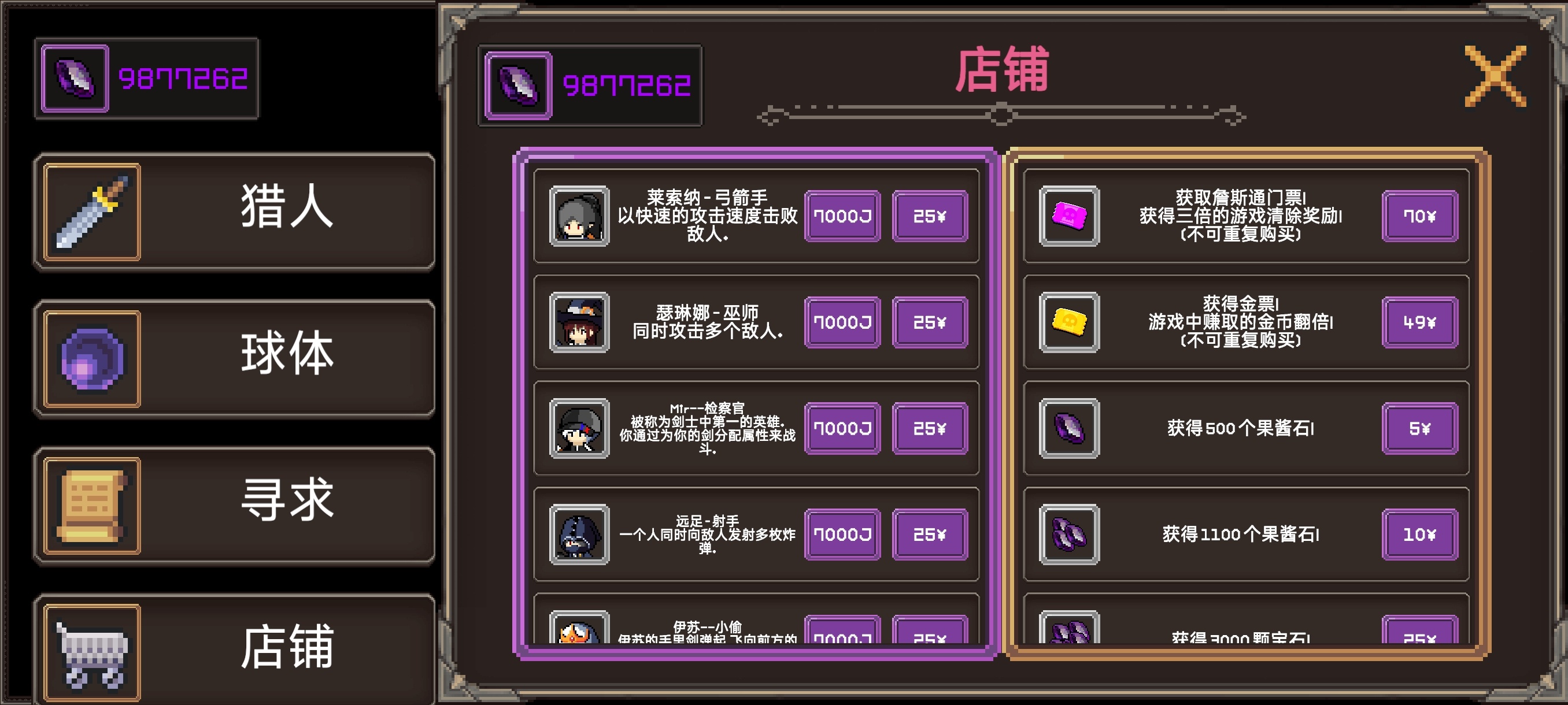 手游推荐地下城制造：解锁完整版+无限货币第6张插图