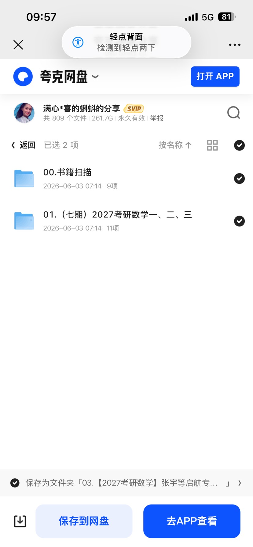 2027张宇考研数学资料第5张插图