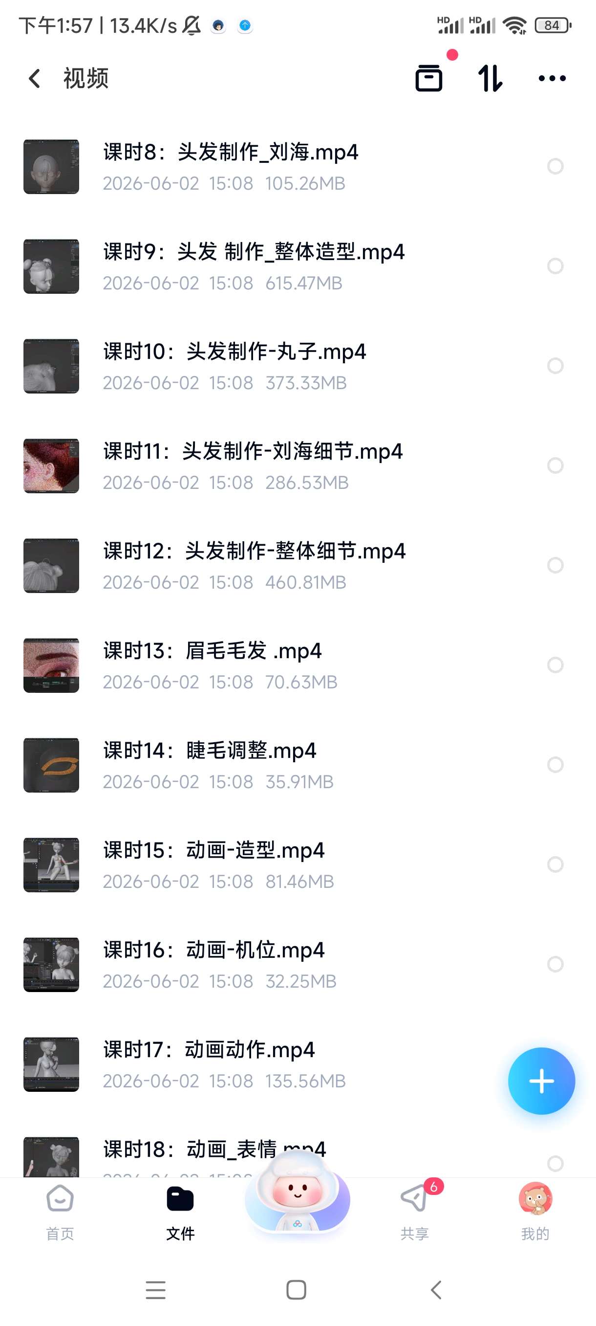古风美少女角色制作全流程，一站式掌握古风角色技巧第6张插图