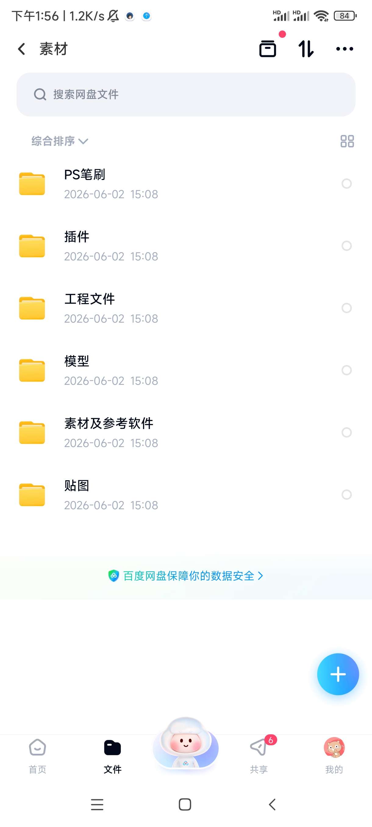 古风美少女角色制作全流程，一站式掌握古风角色技巧第5张插图