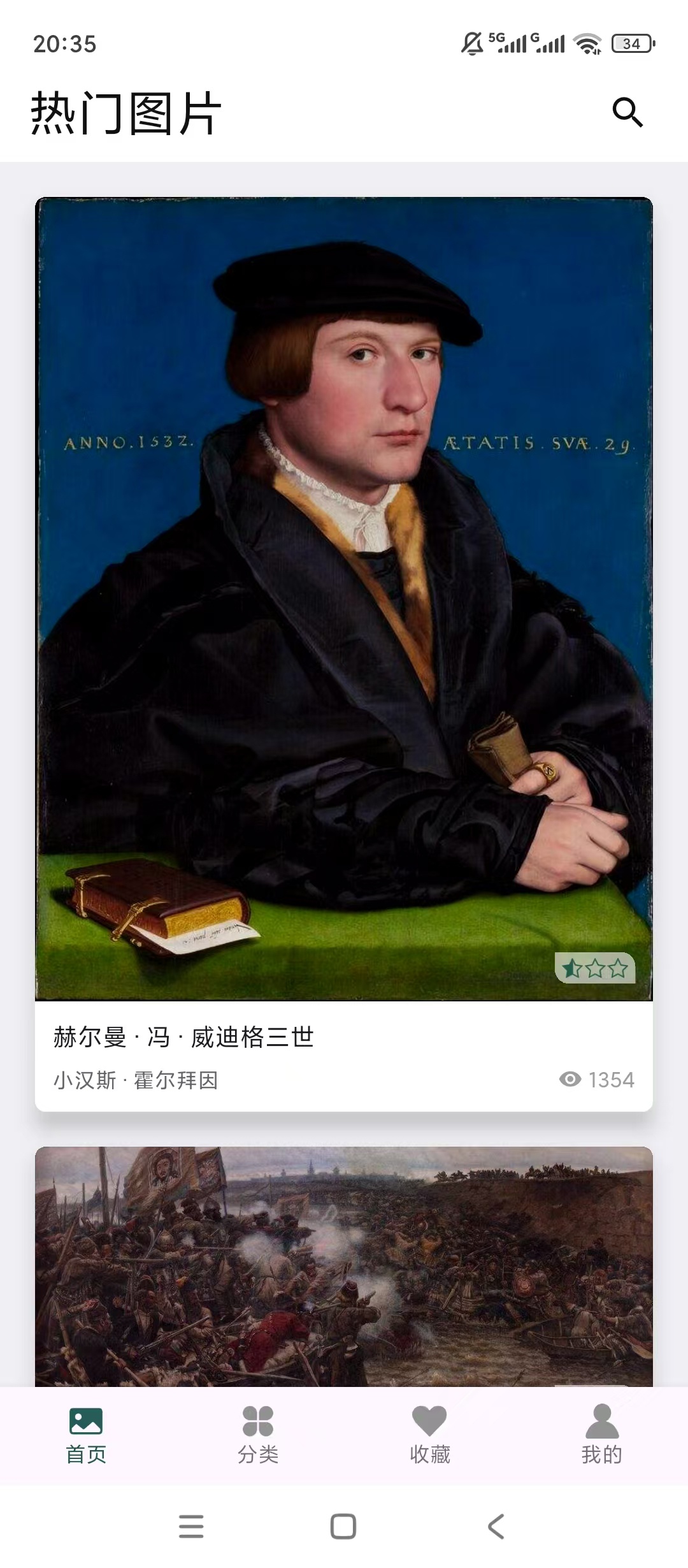 世界珍宝馆全球高清画作分类鉴赏每日更新第5张插图