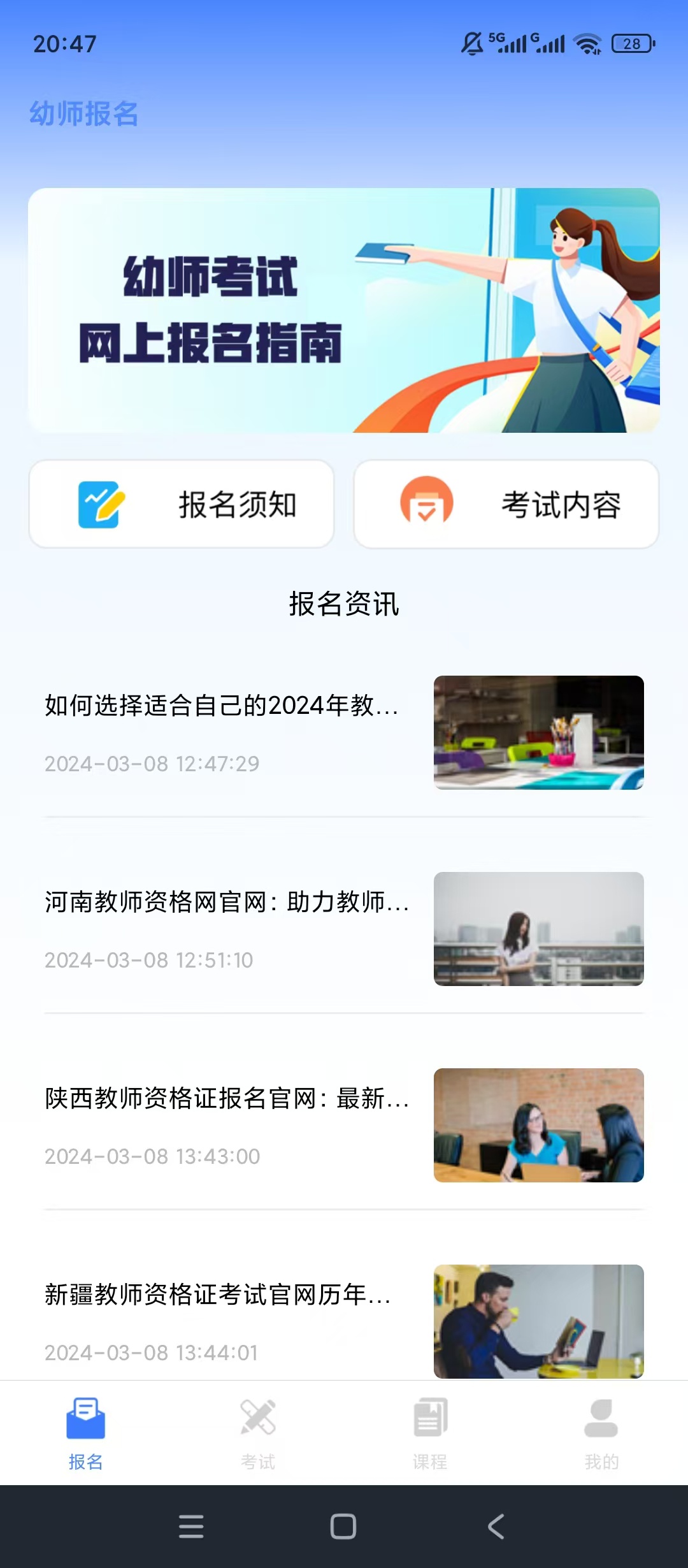 原创解锁幼师资格证考试宝典解锁会员题库刷题幼教课程第4张插图 原创解锁幼师资格证考试宝典解锁会员题库刷题幼教课程第4张插图