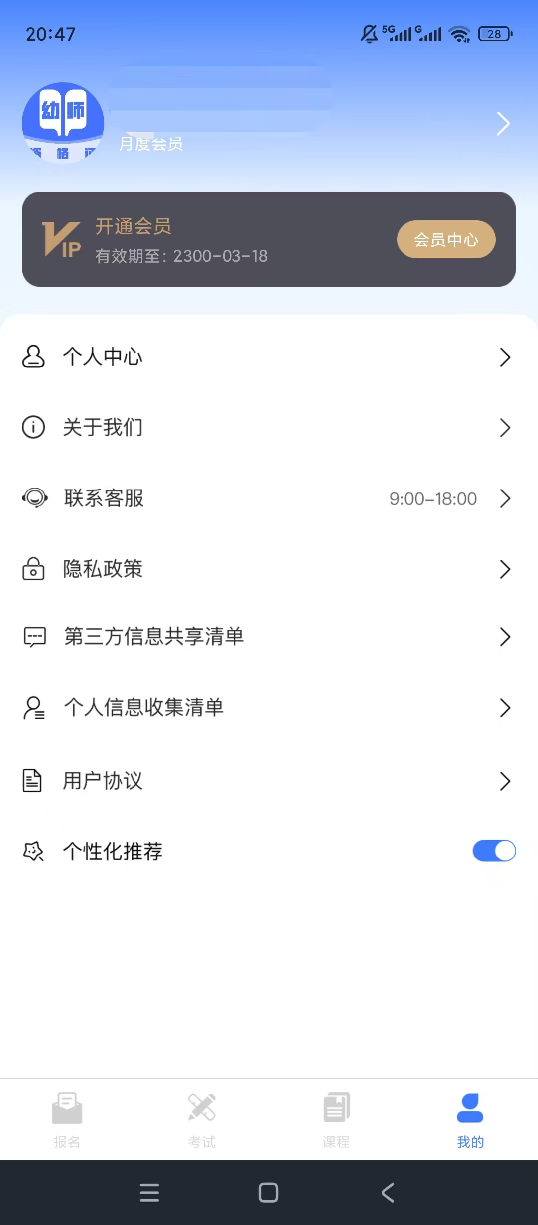 原创解锁幼师资格证考试宝典解锁会员题库刷题幼教课程第6张插图 原创解锁幼师资格证考试宝典解锁会员题库刷题幼教课程第6张插图