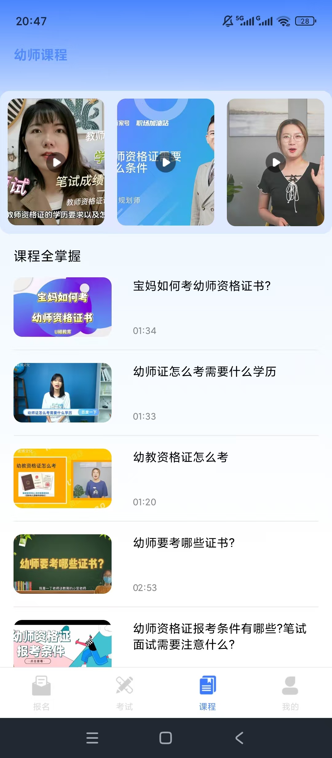 原创解锁幼师资格证考试宝典解锁会员题库刷题幼教课程第7张插图 原创解锁幼师资格证考试宝典解锁会员题库刷题幼教课程第7张插图