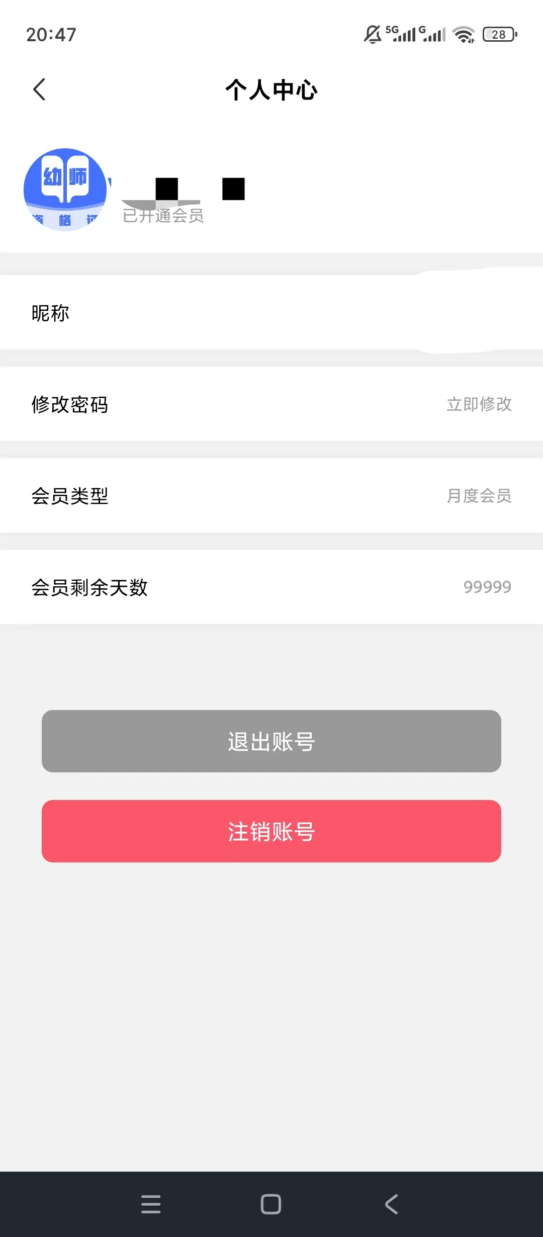 原创解锁幼师资格证考试宝典解锁会员题库刷题幼教课程第8张插图 原创解锁幼师资格证考试宝典解锁会员题库刷题幼教课程第8张插图